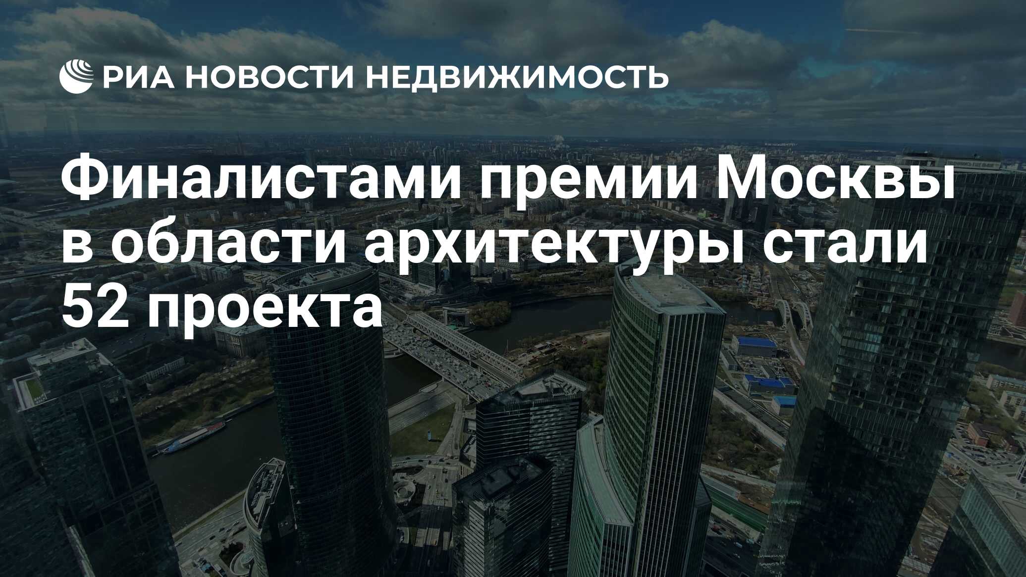 Москва сити проект строительства на 2030