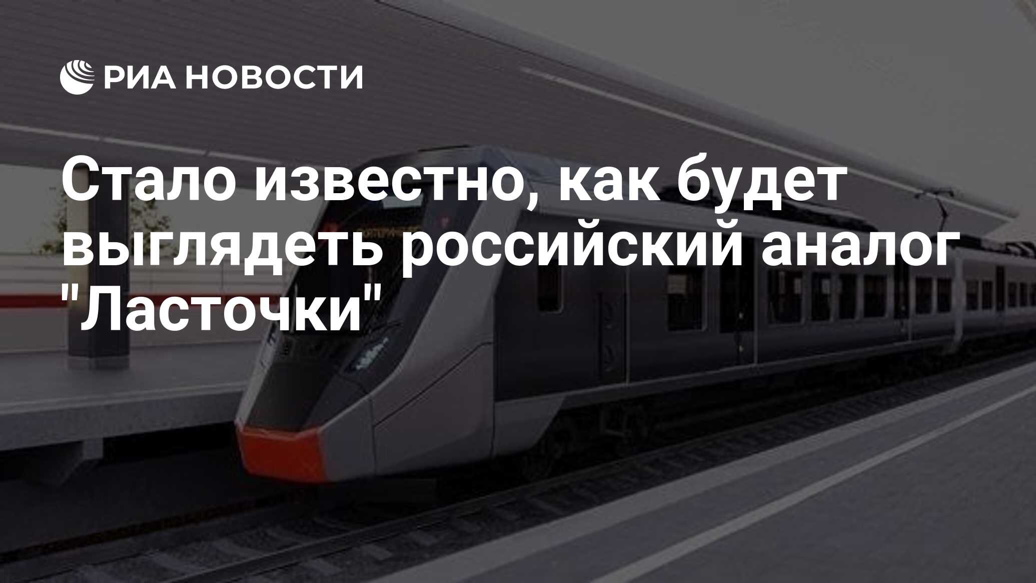 Стало известно, как будет выглядеть российский аналог 