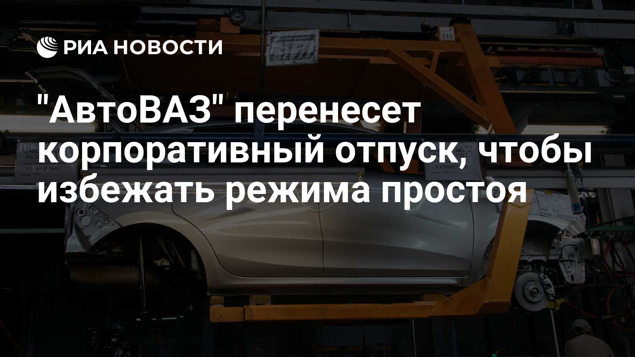 Корпоративный отпуск автоваз 2024