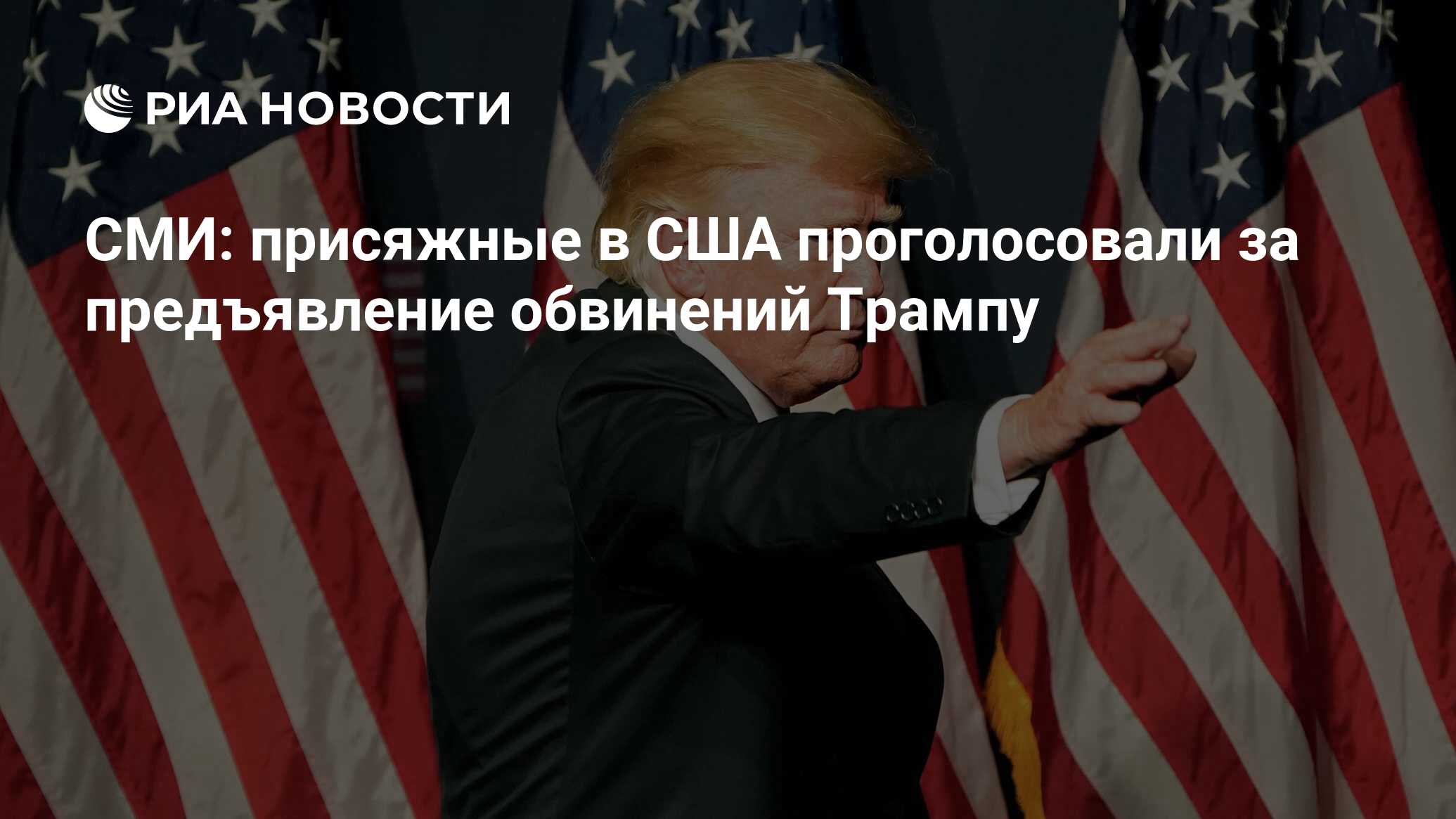 Будет ли трамп президентом сша