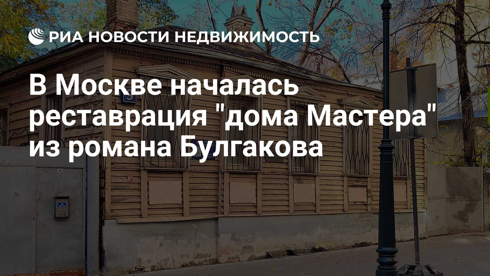 В Москве началась реставрация 