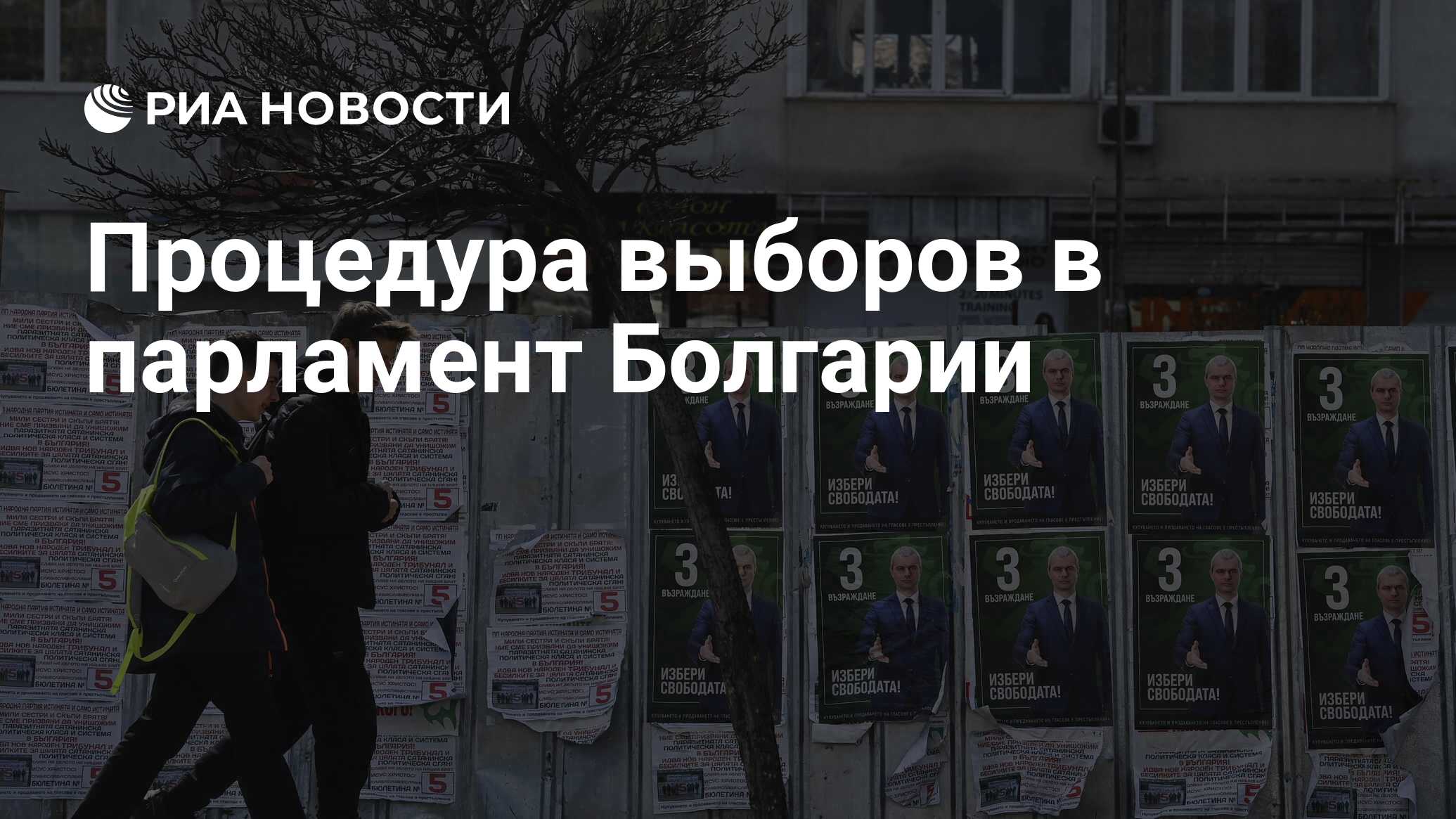 конституция болгарии