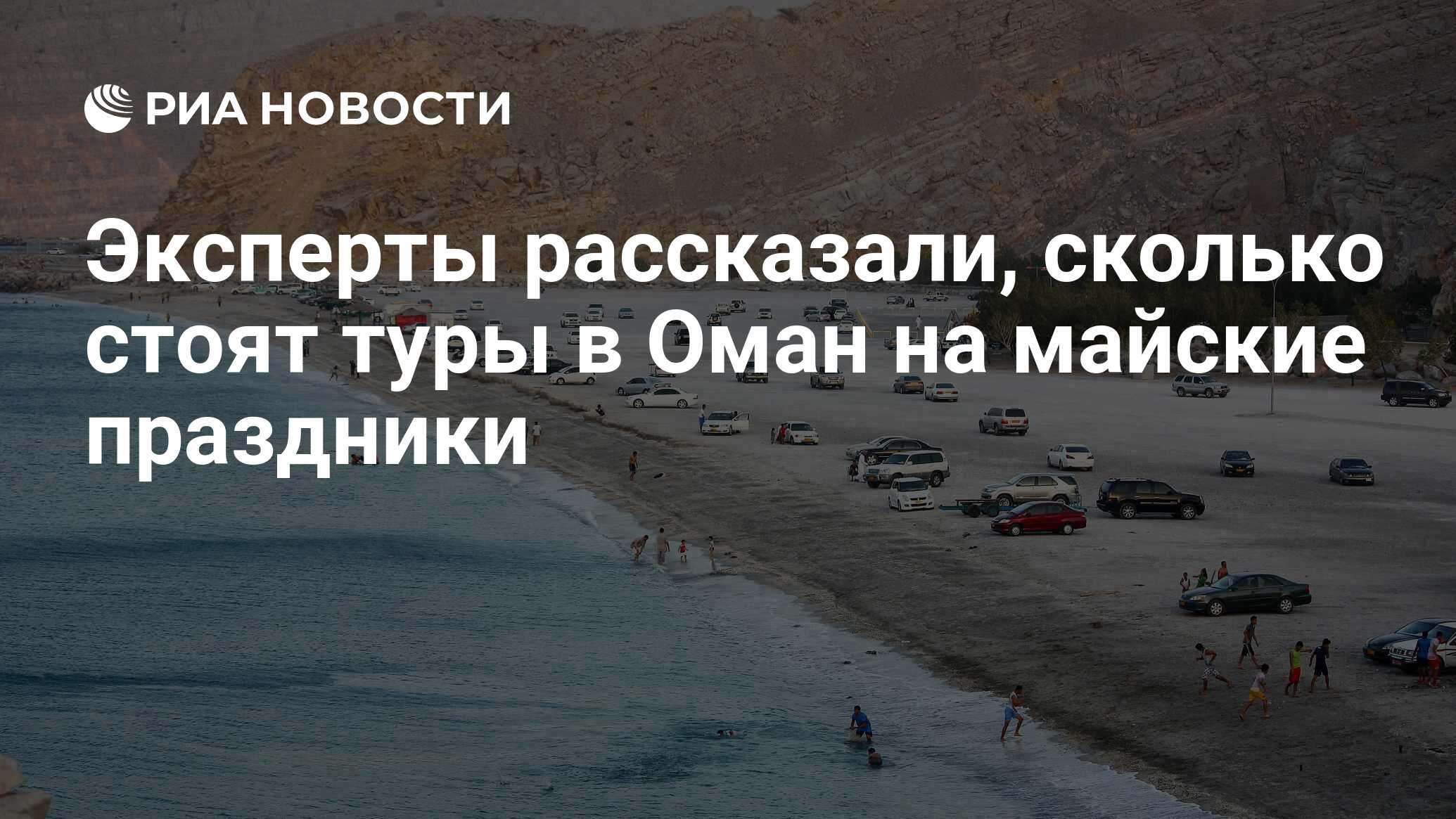 Сколько стоит поездка из России в Австрию