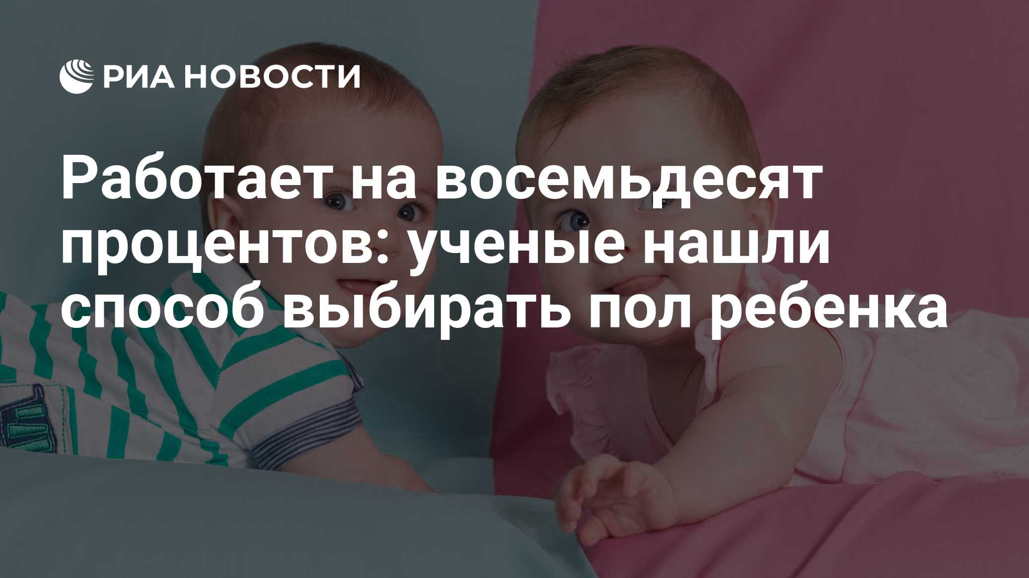 Выбор пола ребенка при ЭКО - возможности и методы| Центр репродукции «Линия жизни» в Москве