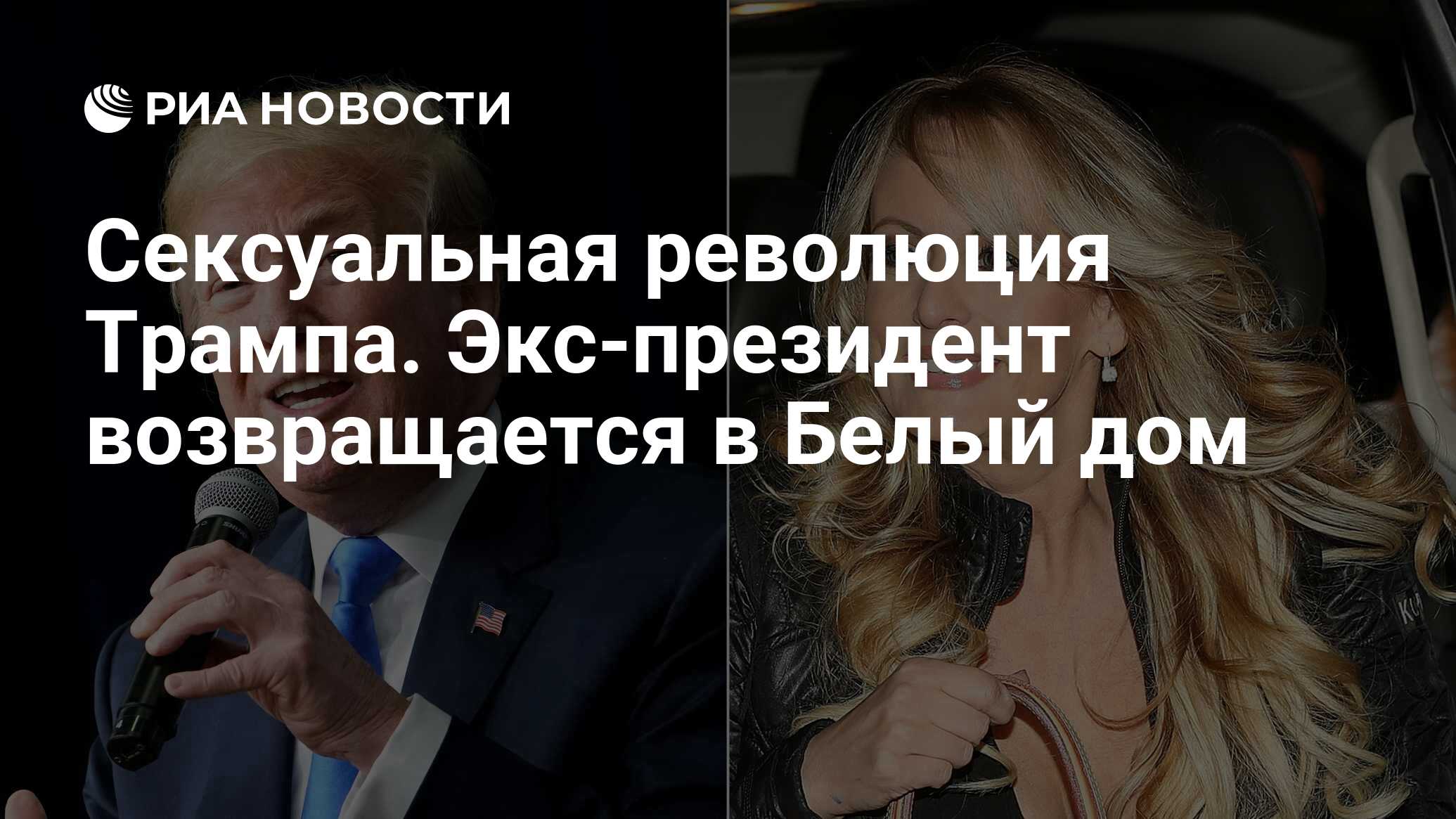 Как сексуальная революция сначала освободила женщин, а потом привела к объективации | Forbes Woman