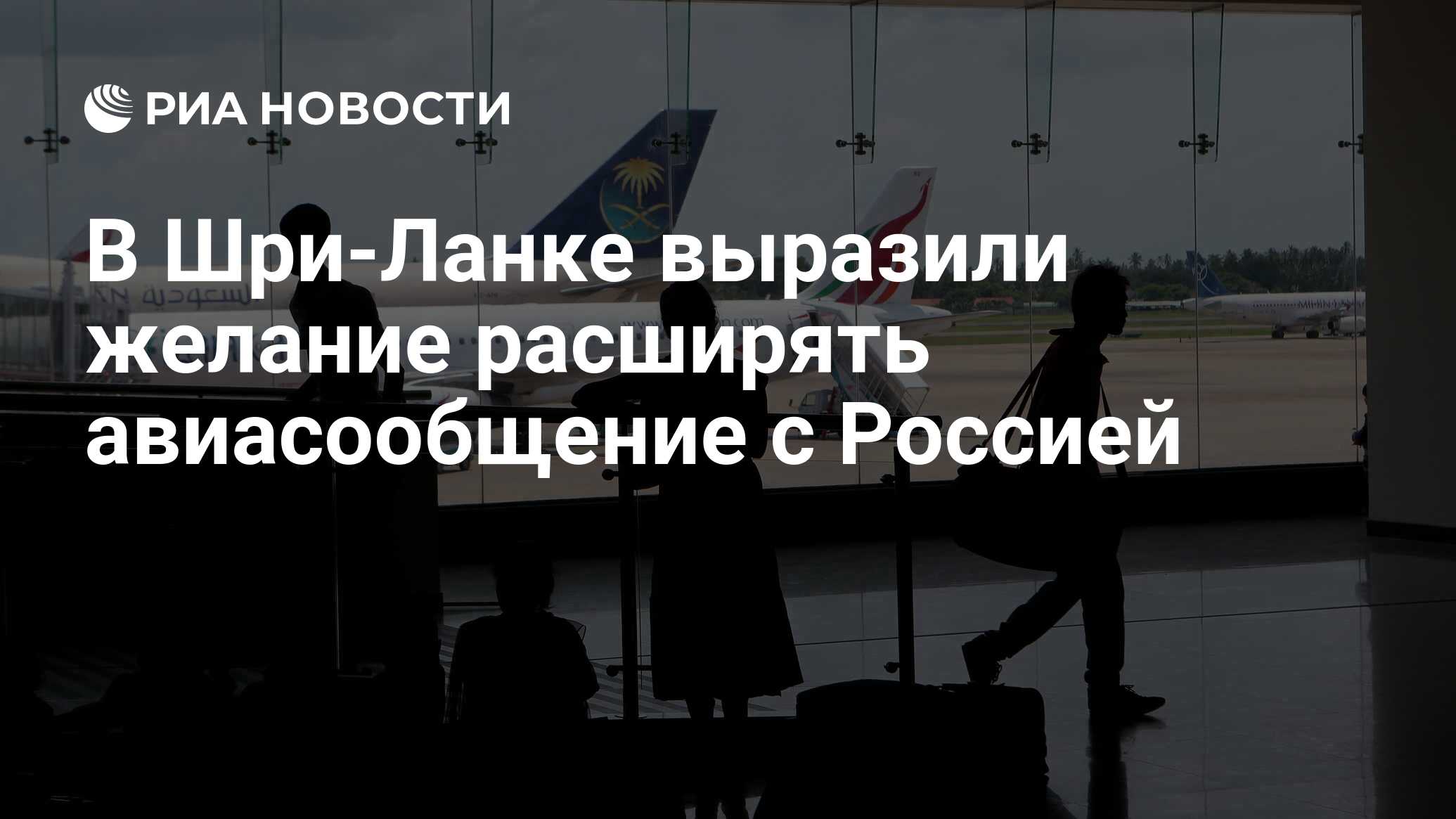 посольство россии в шри ланке