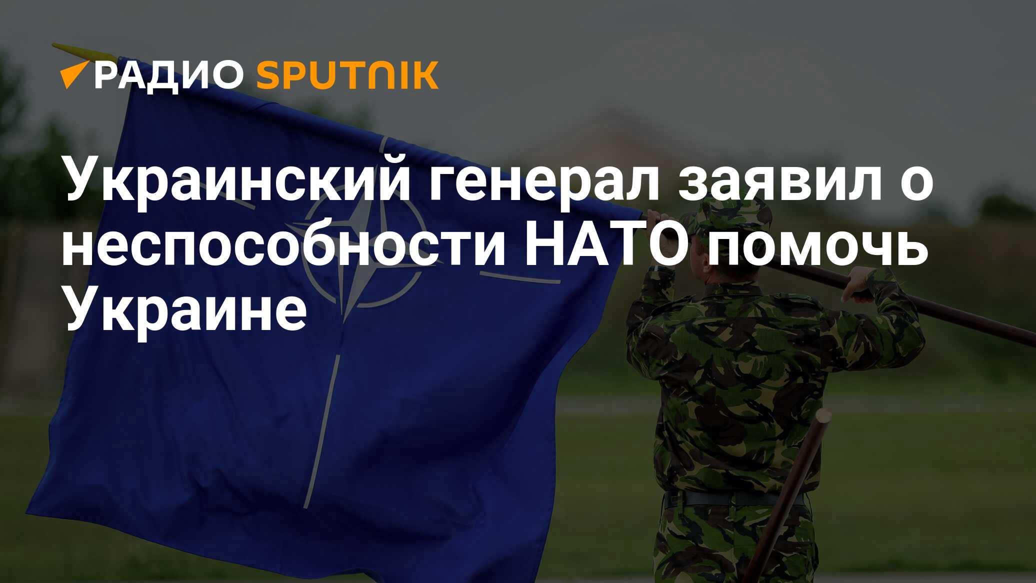 Пятой статьей нато. Украина НАТО. НАТО на Украине 2022. Сербы про НАТО. Раскол НАТО.