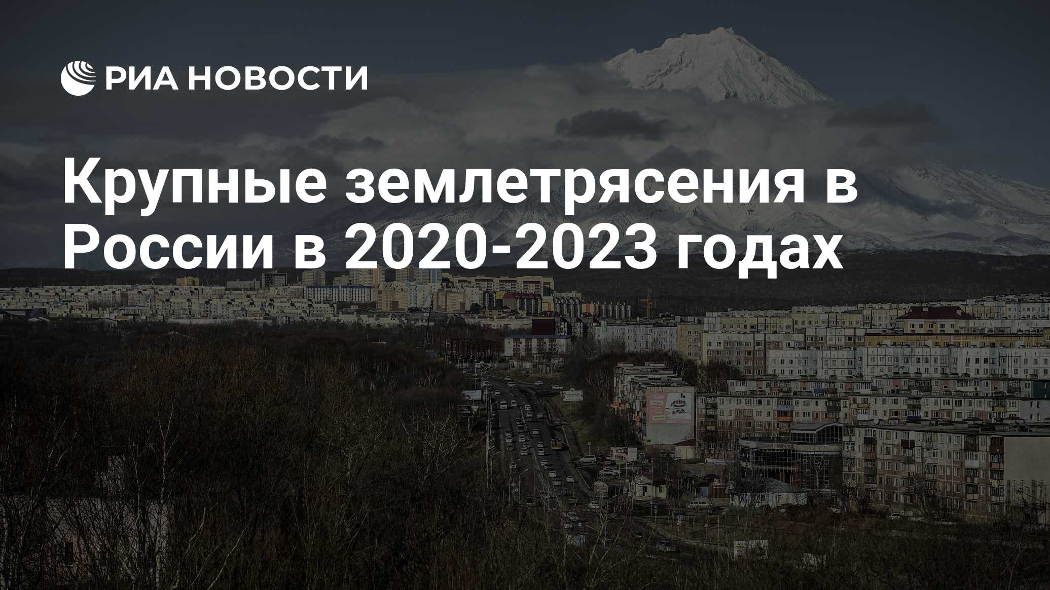 Население камчатки 2023