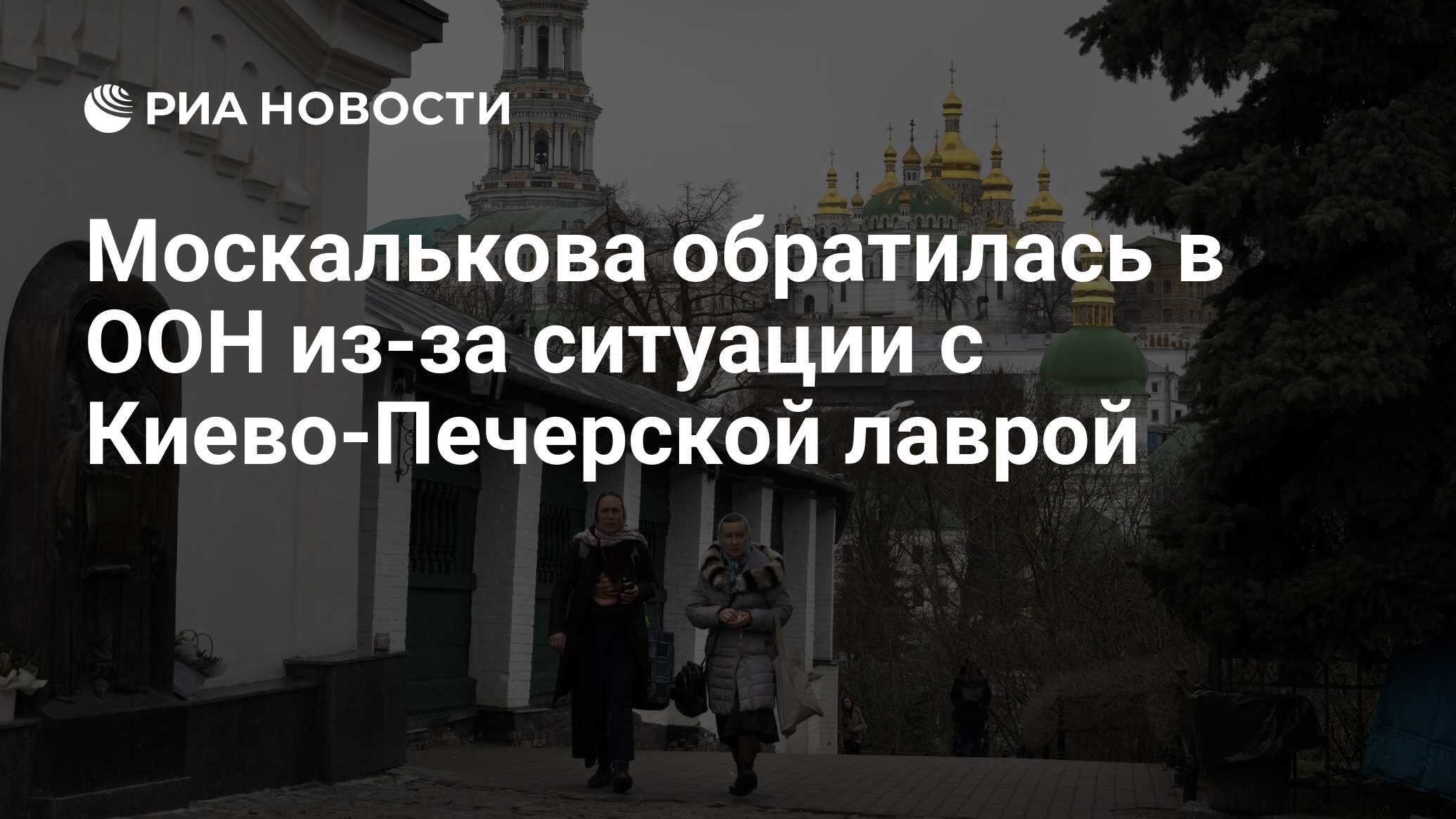 Киево-печерская лавра 2023. Печерская лавра предсказание. Печерская лавра предсказание. Печерская лавра предсказание. Ценности киево печерской лавры.