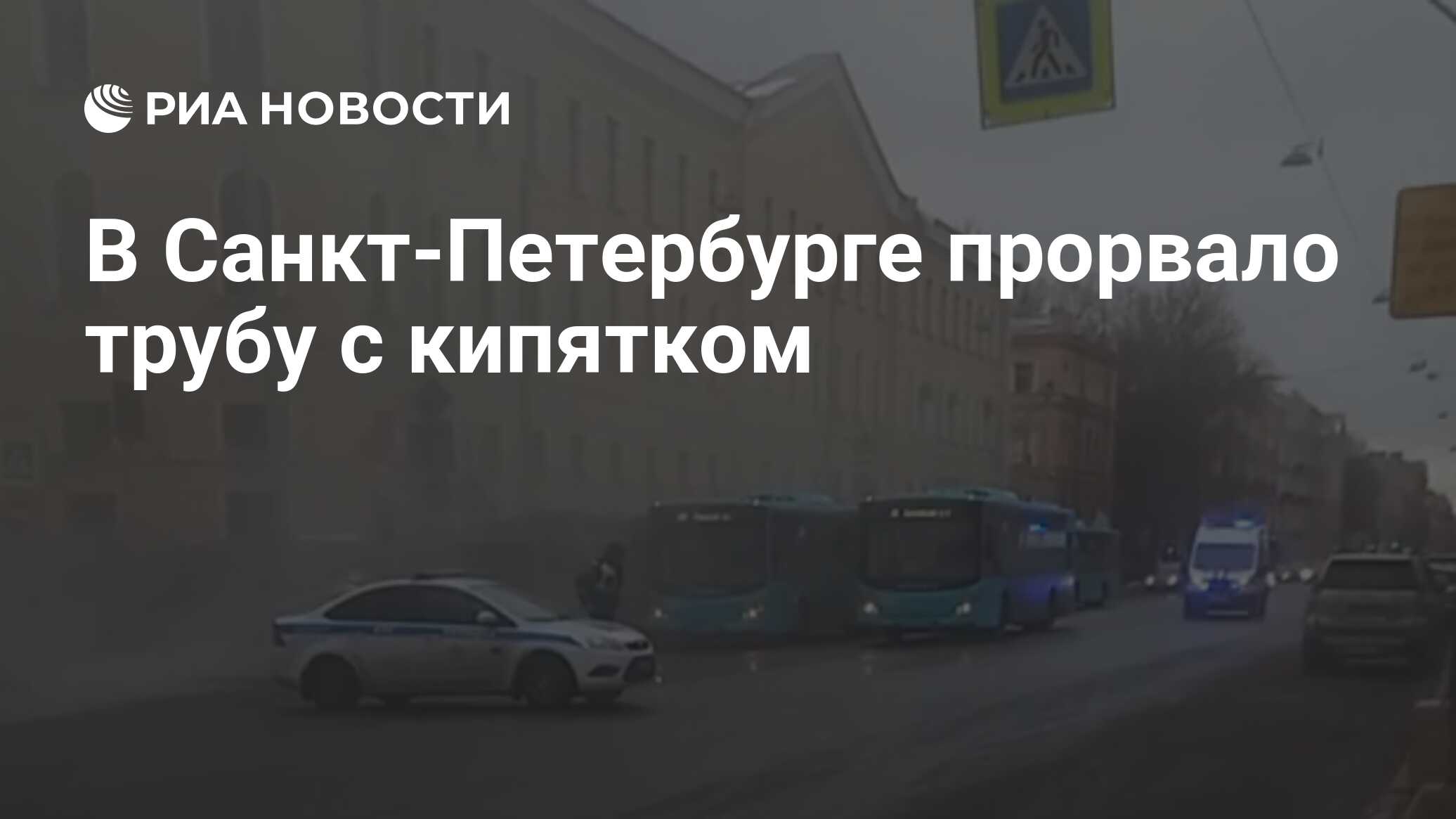 Прорвало трубу на будапештской