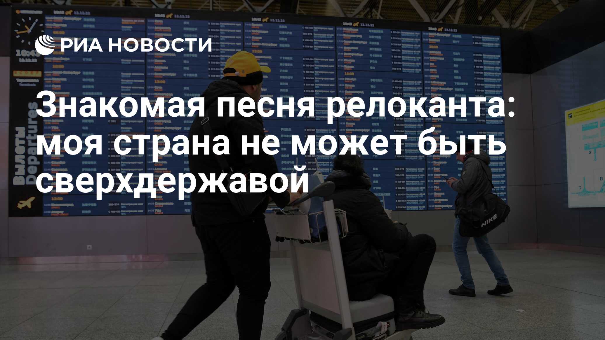 Читать релокант 4. Читать релокант 4