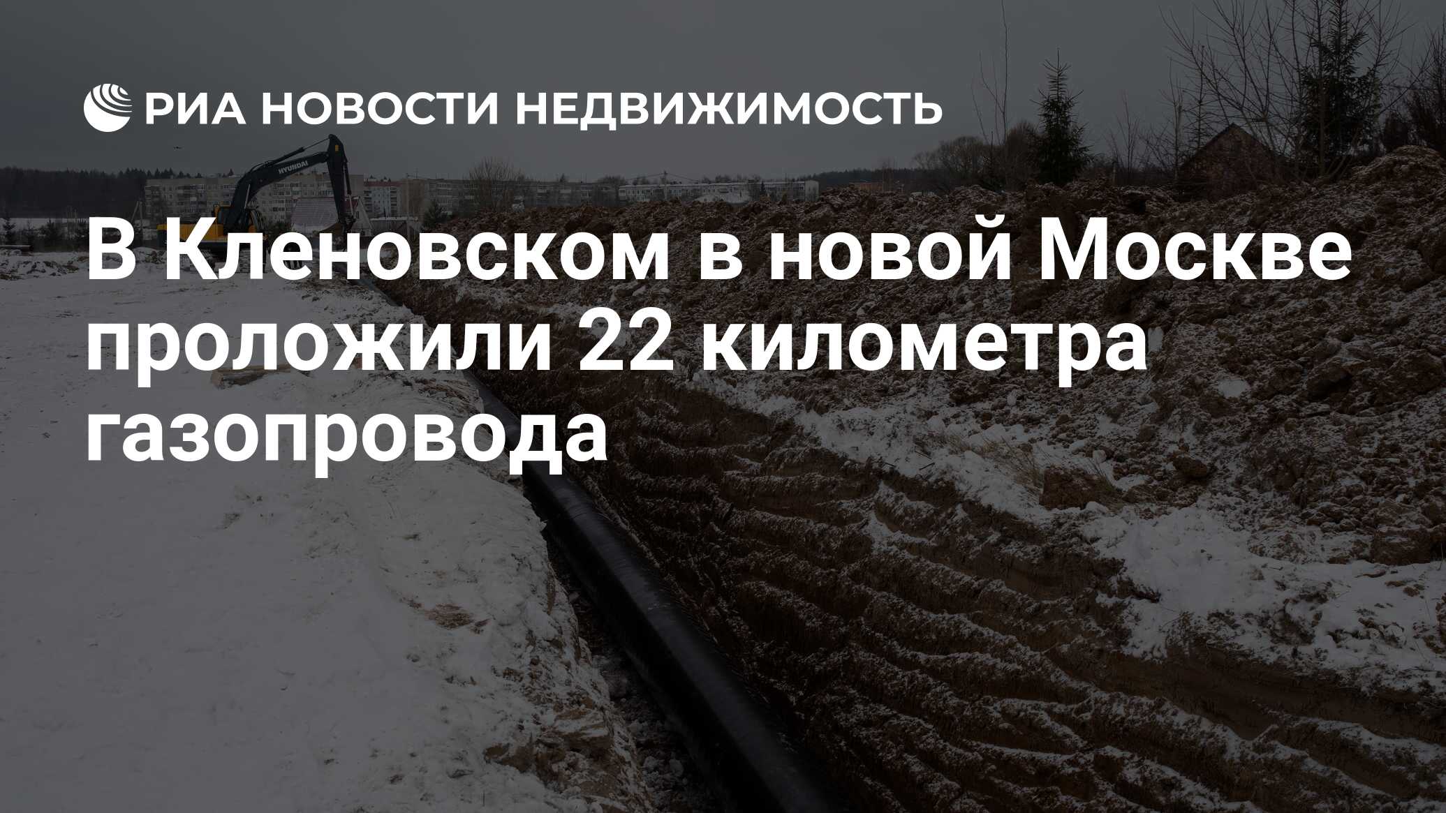 Газопровод (Москва). Стоимость километра газопровода. Газопроводы России 2023. Баловать газопровод километр