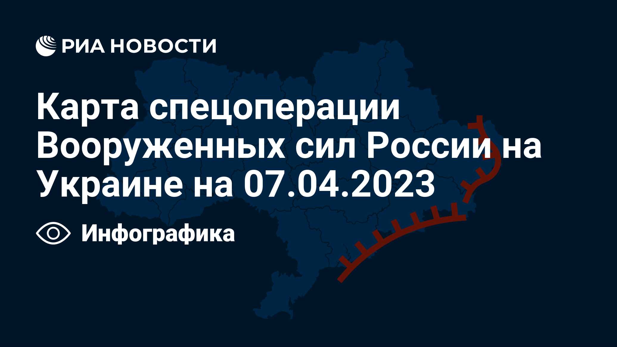 Интерактивная карта спецоперации вооруженных сил россии на украине