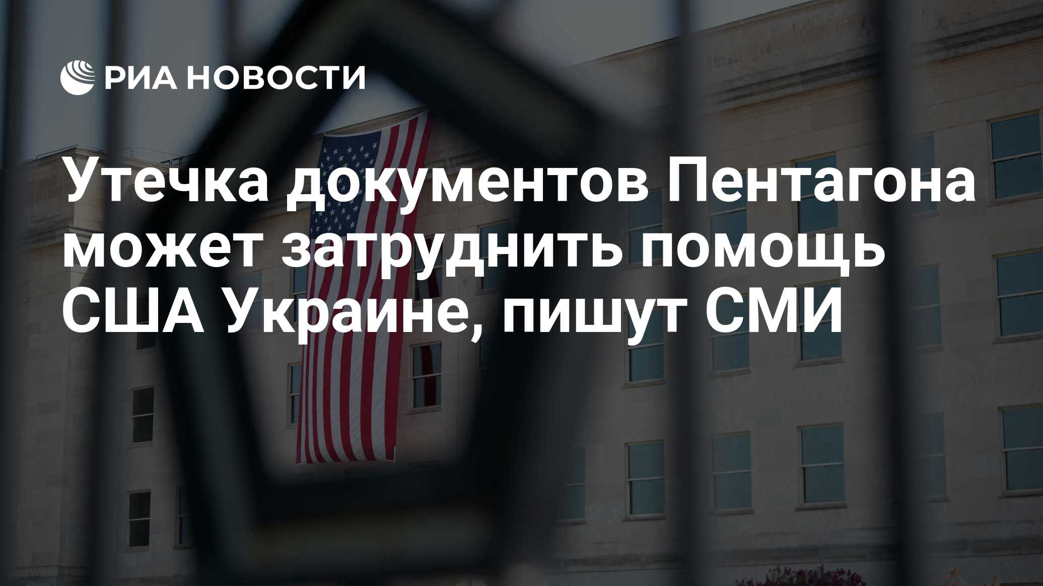 Госдепартамент США не увидел признаков оказания Китаем военной помощи России