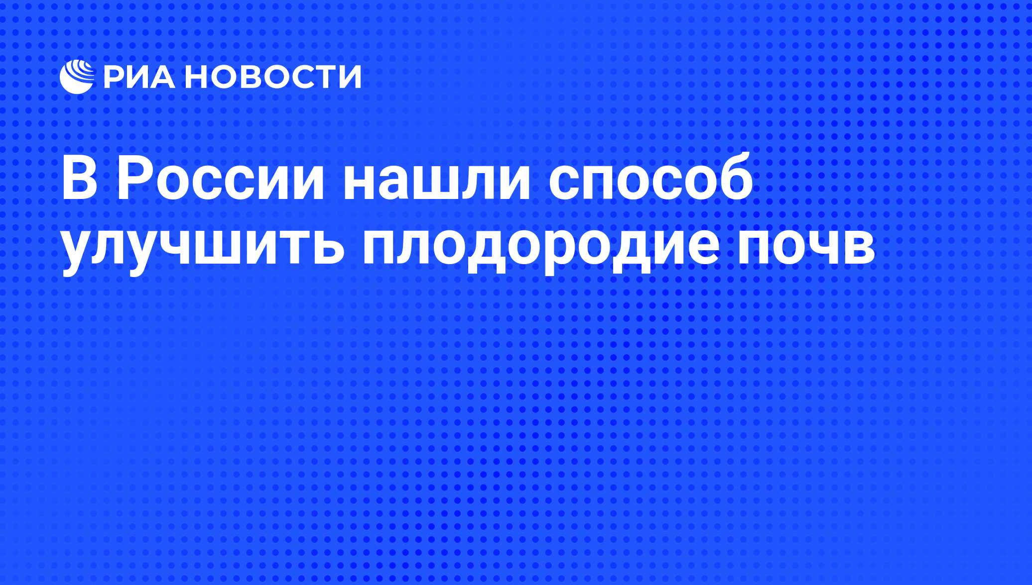 Влияние нитрогена на развитие растений
