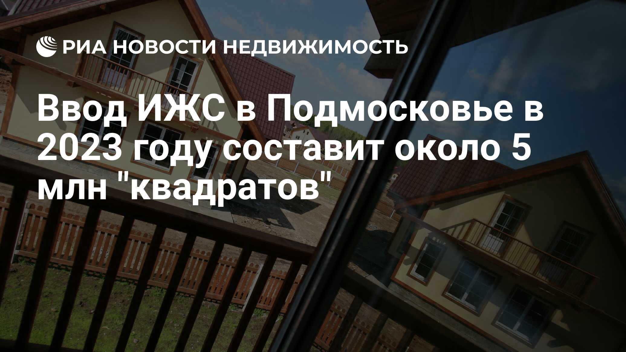 Баннер строительство. Участки на 1 миллион. Разрешение на застройку. Дома в 9000 квадратных метров. Ввод ижс.