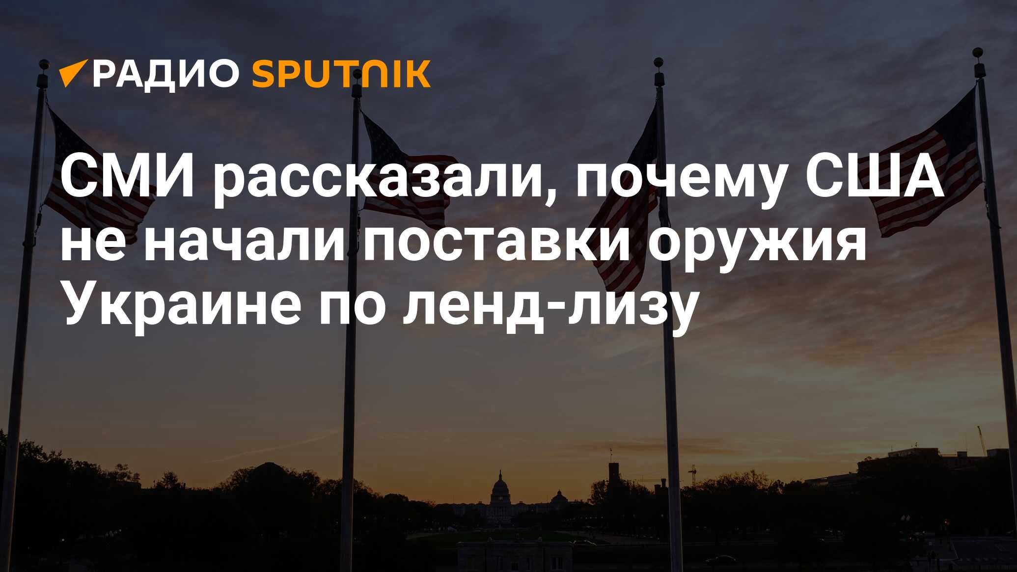 Америка прекращает поддержку украины