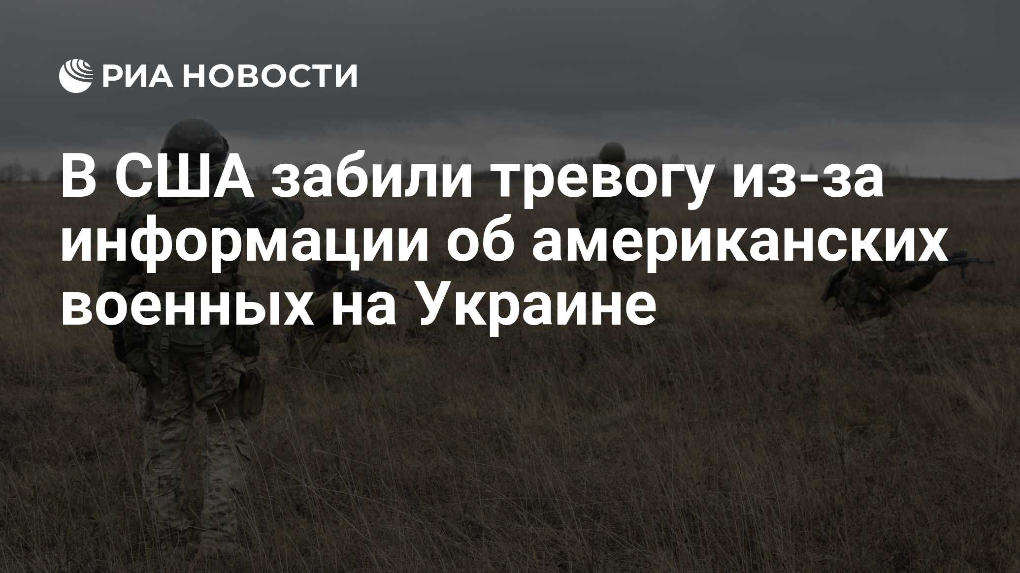 Российская разведка на Украине. Компании которые работают с ЦРУ.