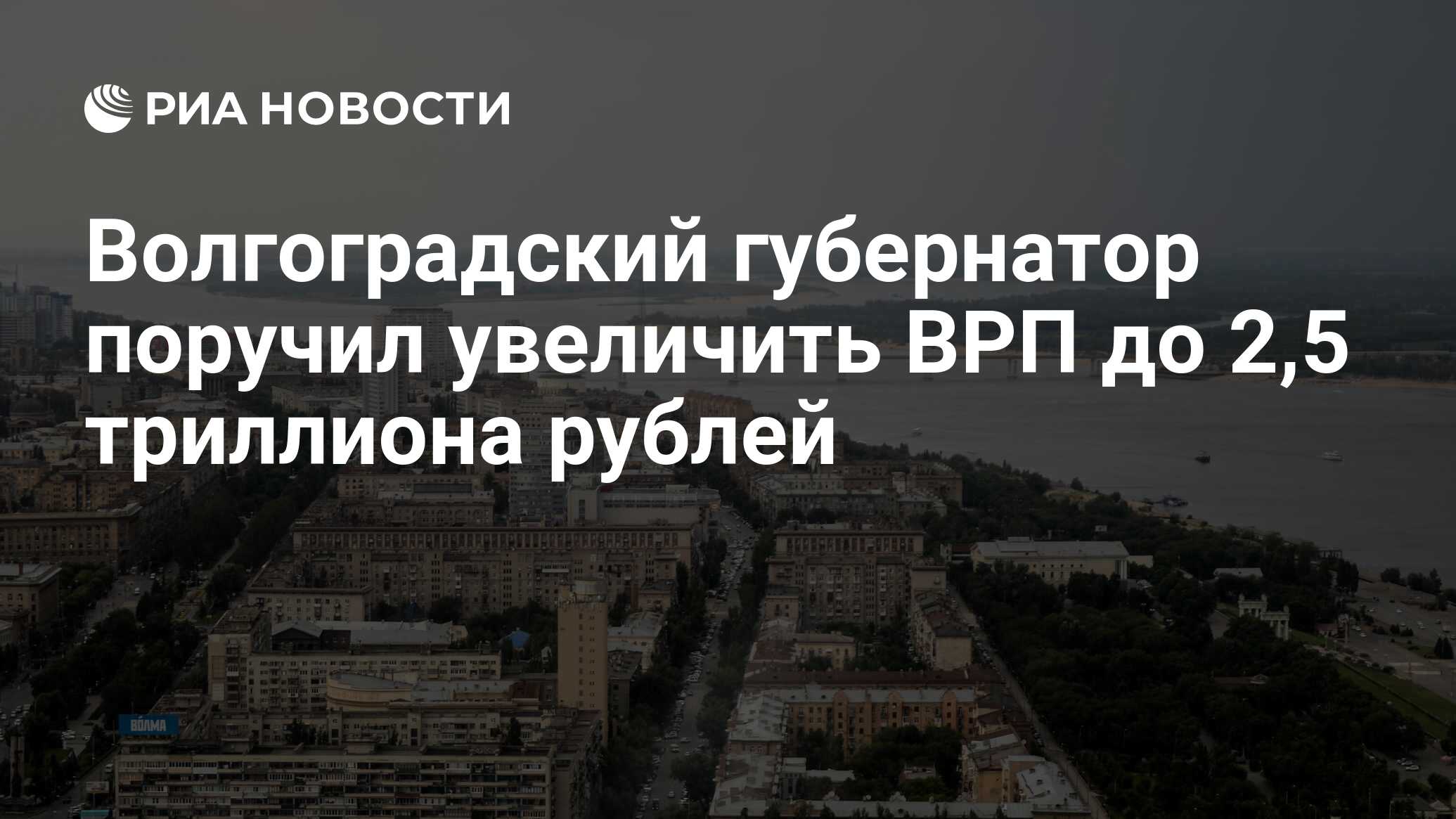 Волгоград 2024 года. Строительство арбитражного суда в Волгограде. Строящееся здание арбитражного суда в Волгограде. Самое высокое здание в Волгограде. Арбитражный суд строительство нового здания Волгоград.