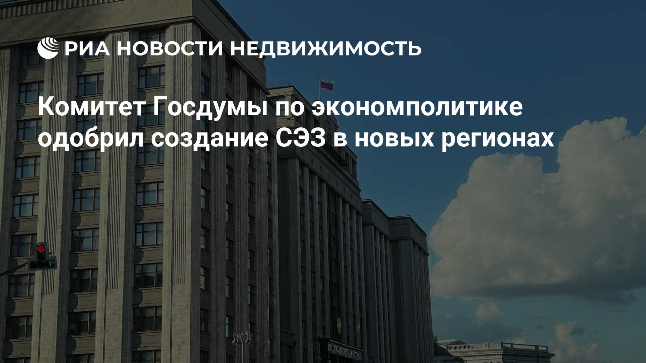 Государственная дума проекты