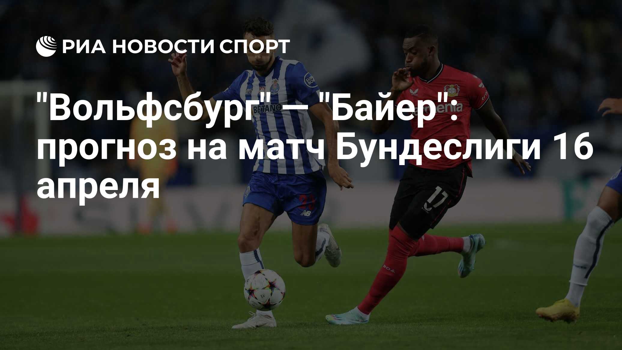 вольфсбург эмблема. вольфсбург эмблема. байер вольфсбург матч. эмблема фк вольфсбург.