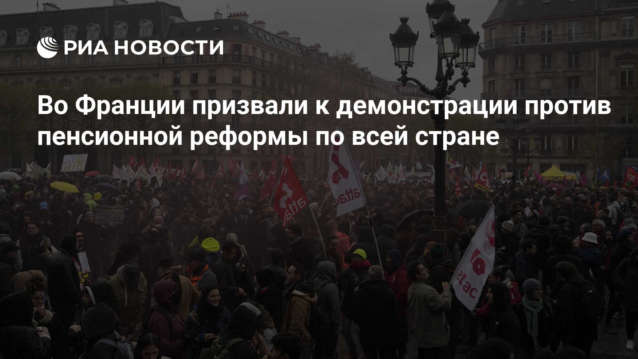 1 мая в франции