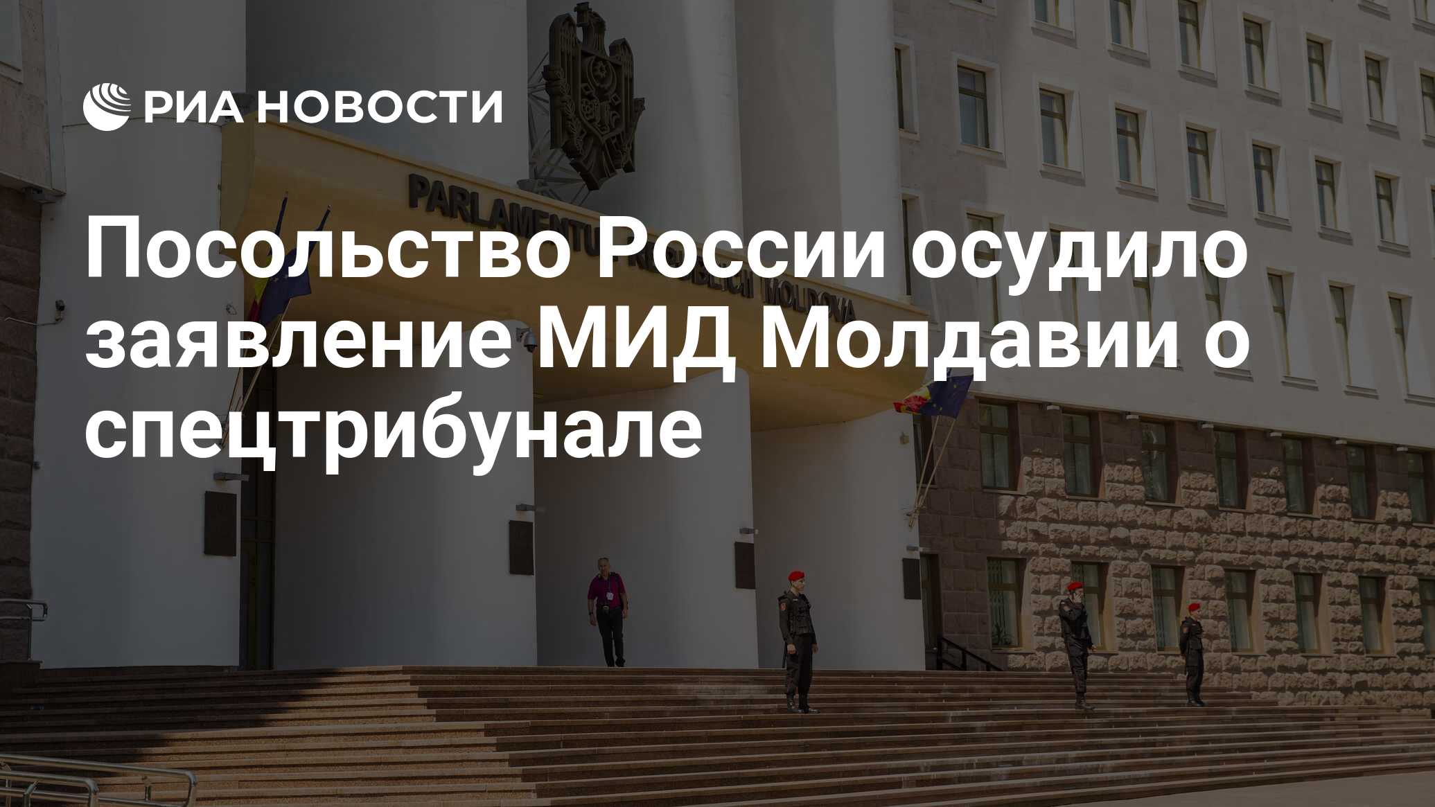 посольство украины в москве