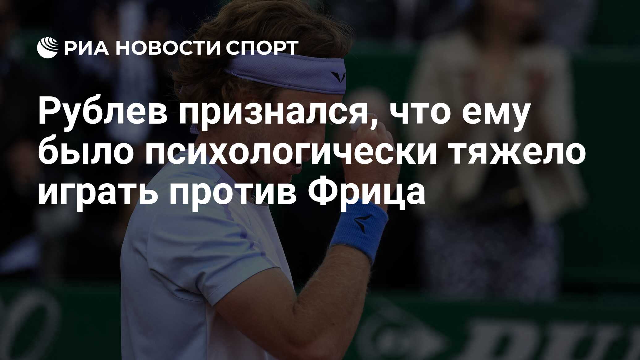 Рублев мюллер прямая трансляция Рублев мюллер прямая трансляция