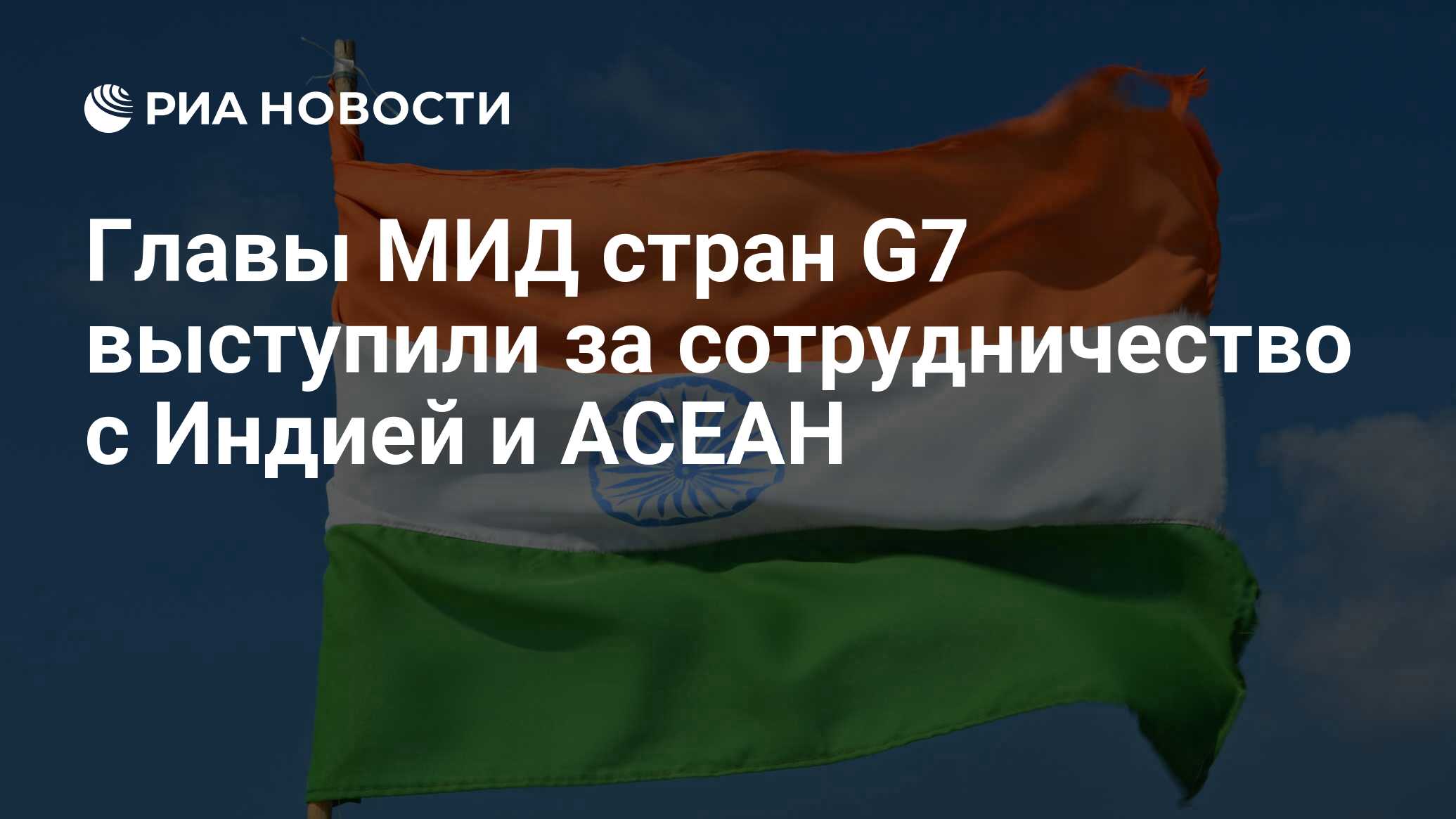 Проведение круглого стола на тему асеан сотрудничество новых индустриальных стран