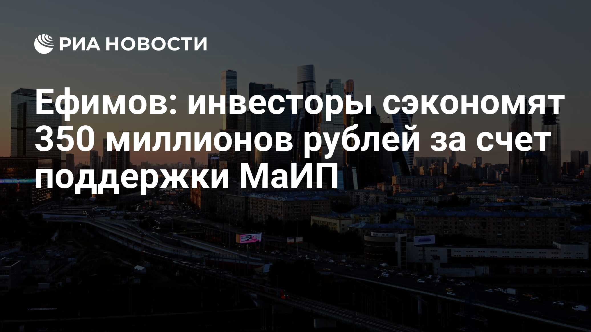 Свердловская область масштабный инвестиционный проект