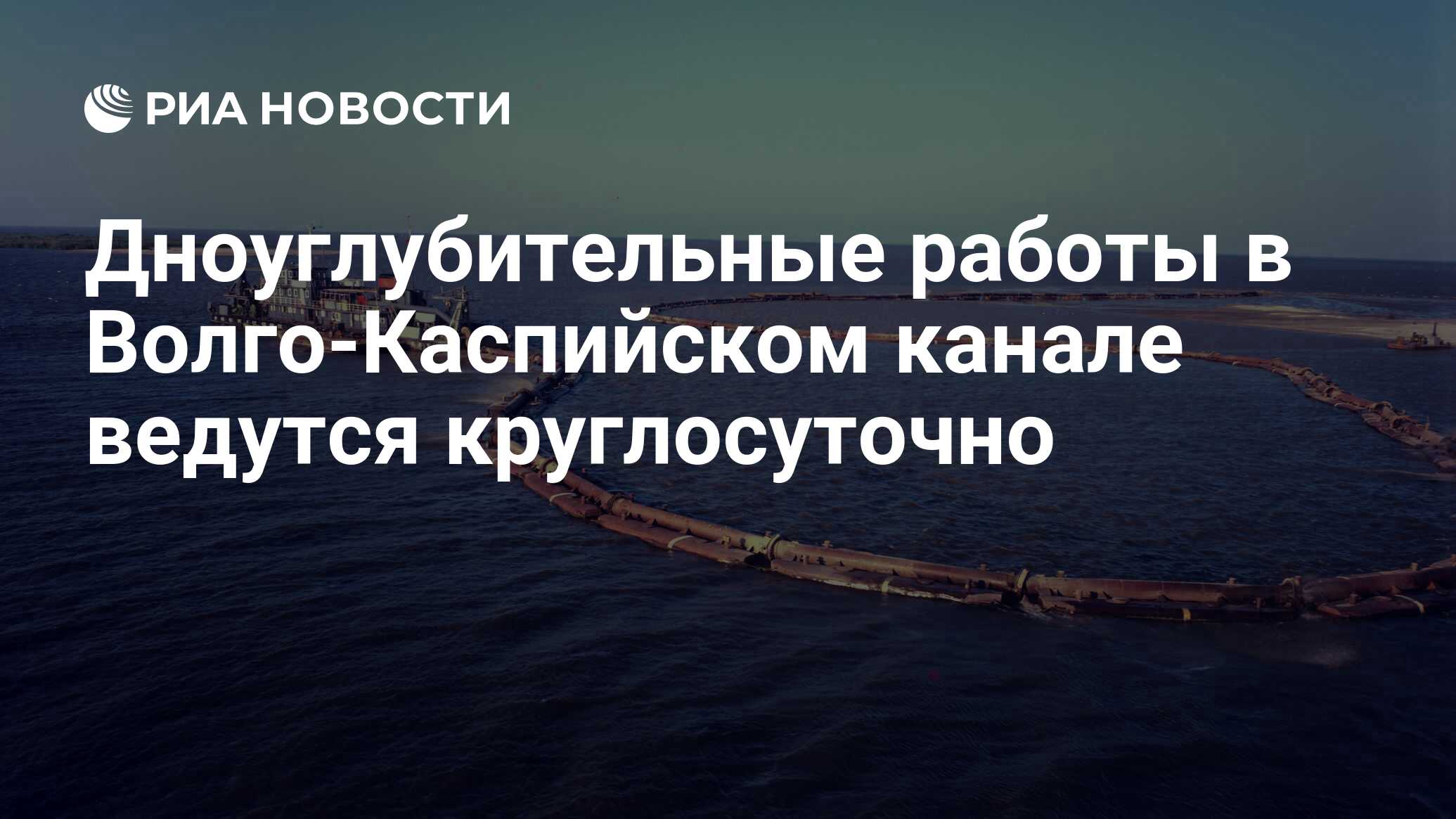 Астрахань волго каспийский. Волго-Каспийский канал. Волго-Каспийский канал схема. Волго-Каспийский морской судоходный канал (ВКМСК). Канал от Каспия до индийского океана.