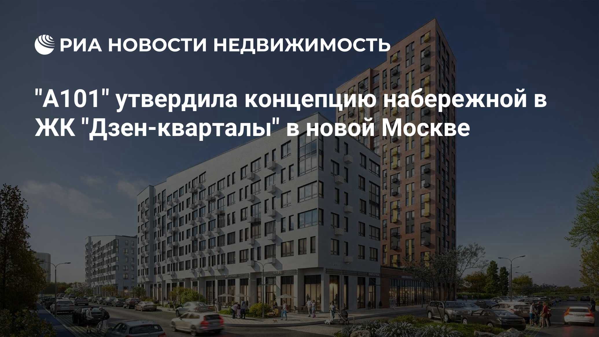 жк квартал в москве жк квартал в москве
