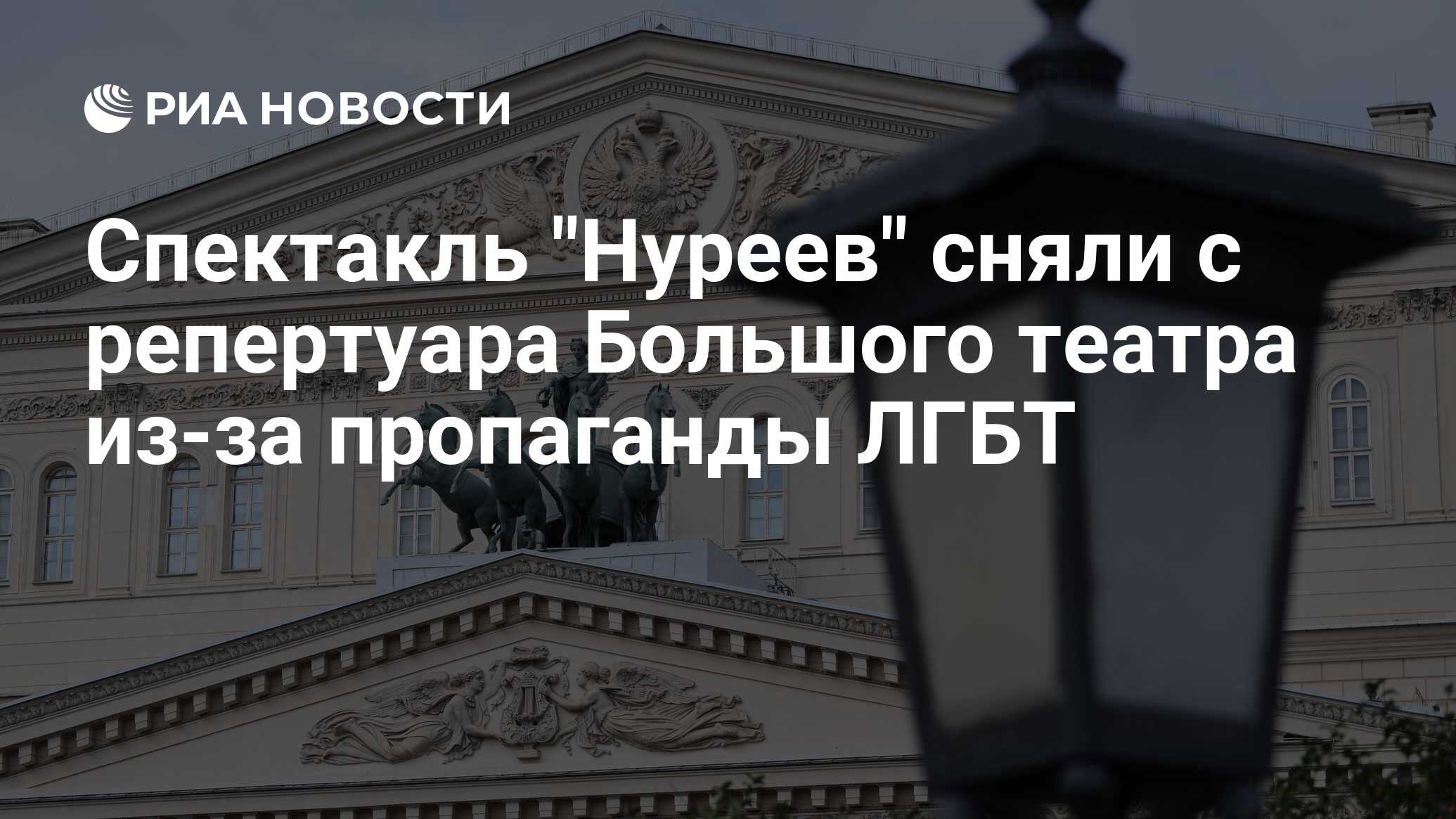 Цискаридзе заявил о домогательствах в Большом театре