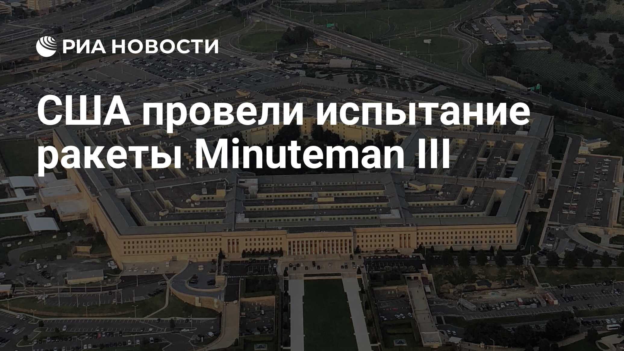 ria.ru