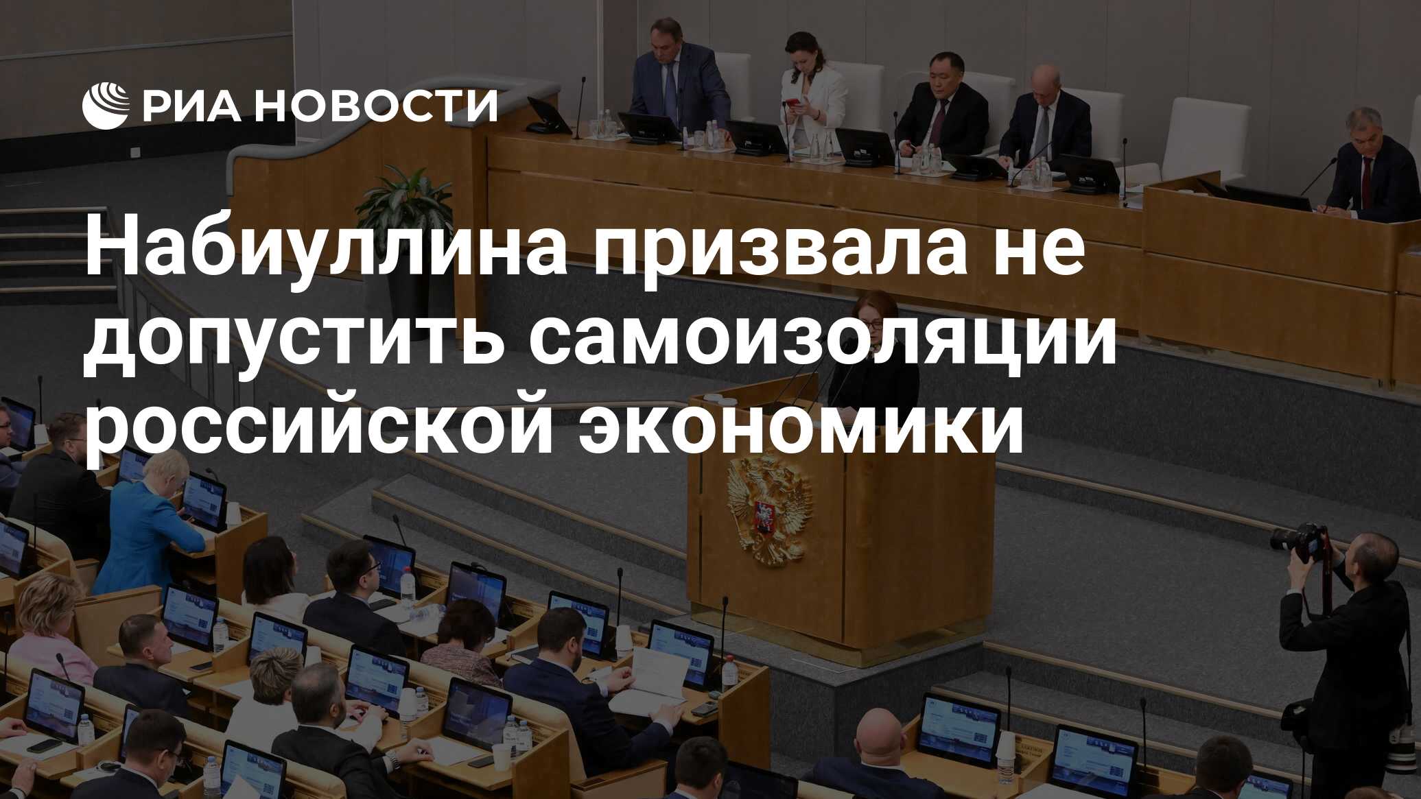 экономика риа