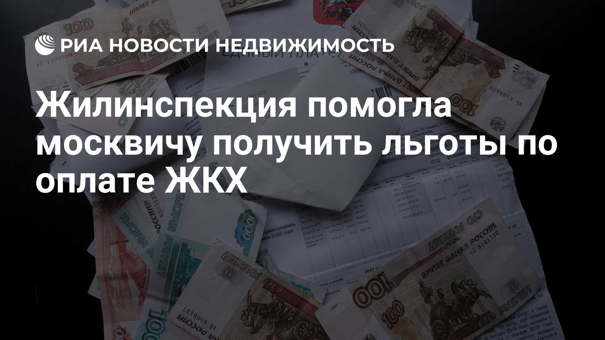 Оплата коммунальных пенсионерам без комиссий