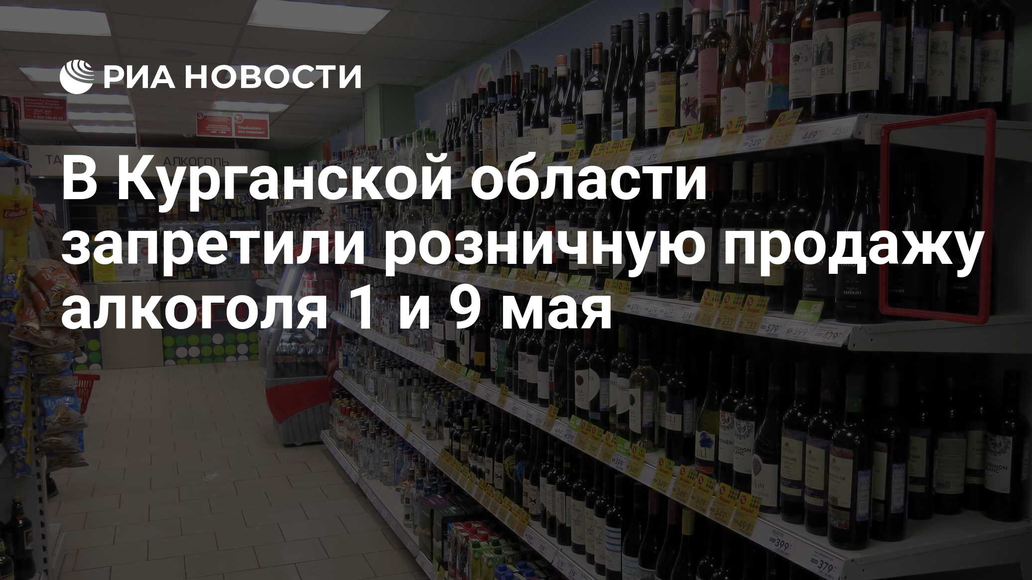 Объявление о запрете продажи алкоголя 1 июня образец для печати