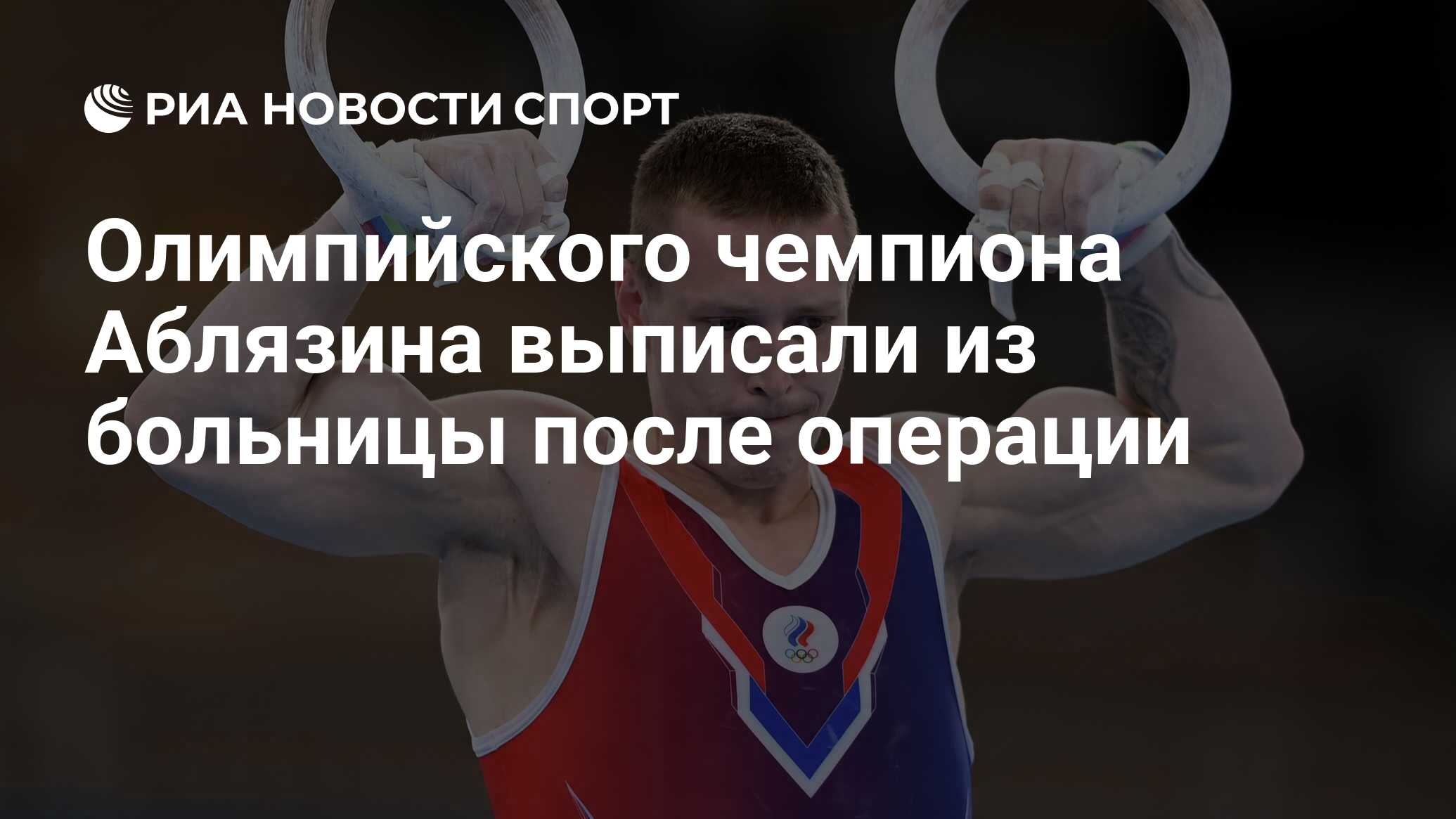 Норвежский гимнаст Олимпийский чемпион 22