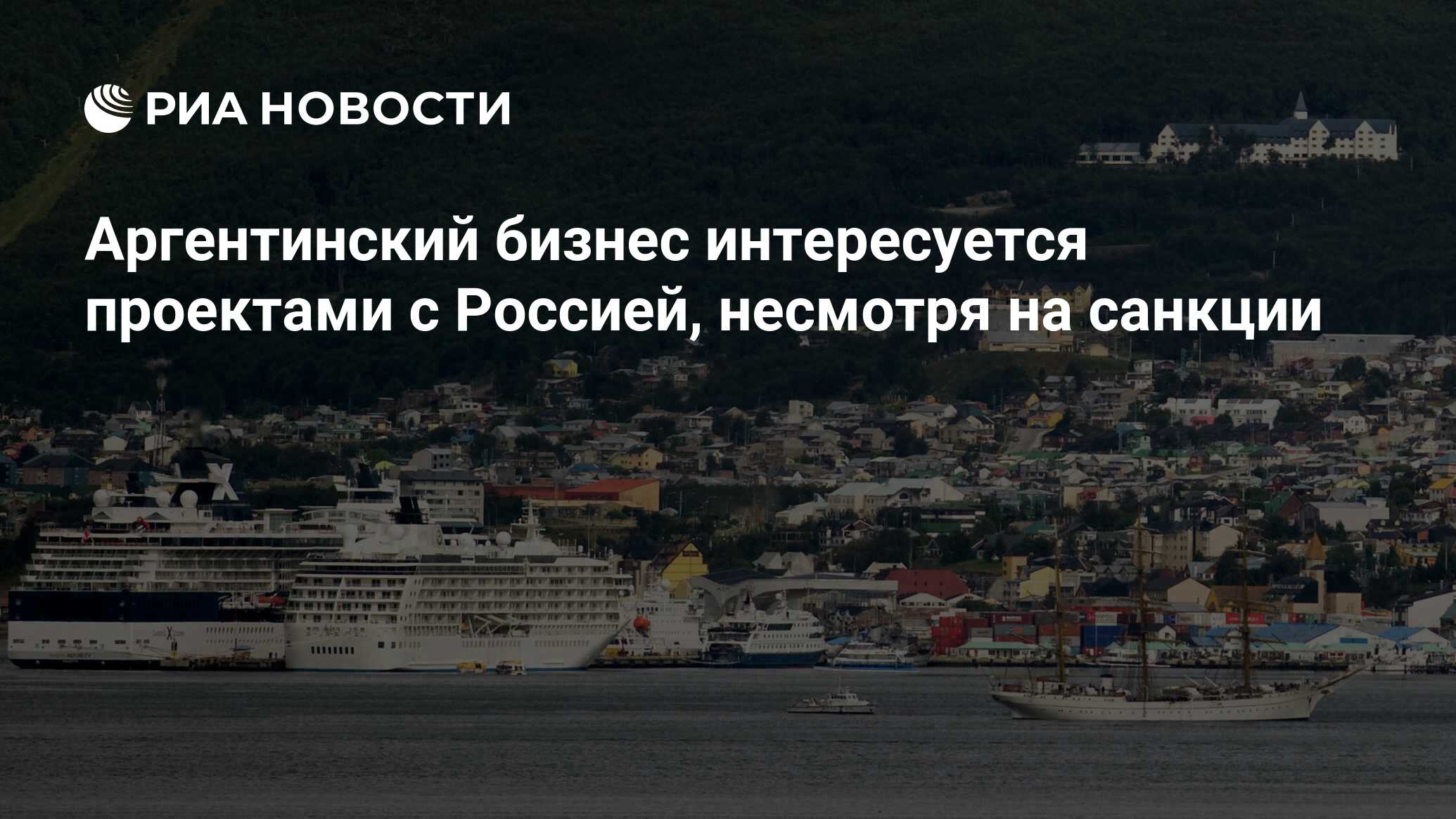 сотрудничества с <b>Россией</b>, несмотря на санкции Запада, сообщил журналистам п...