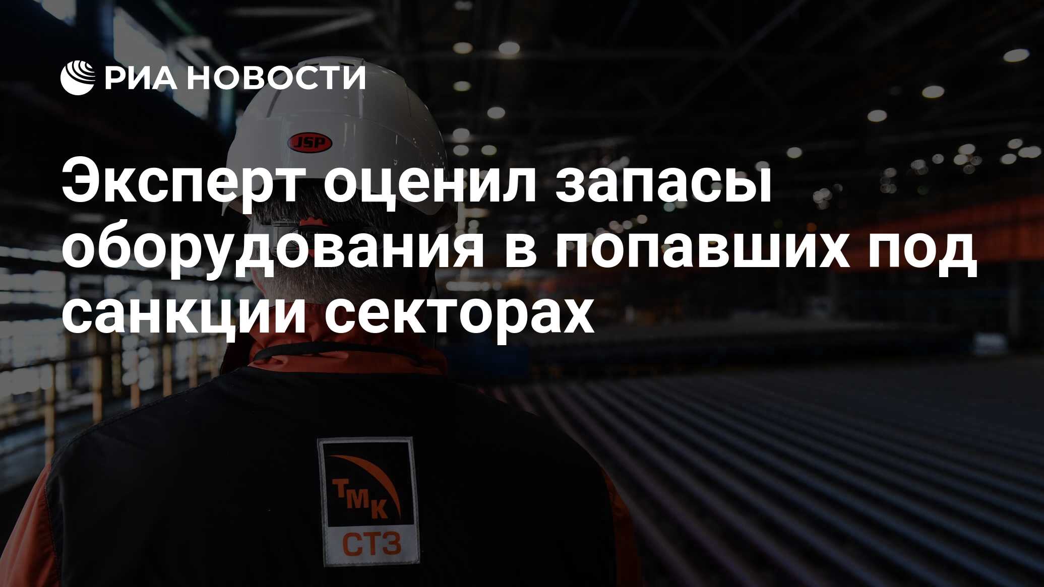Товар попавший под санкции. Товар попавший под санкции