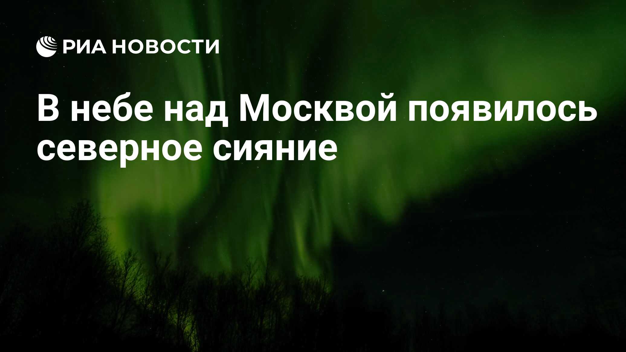 Магнитные бури в москве 2023 года