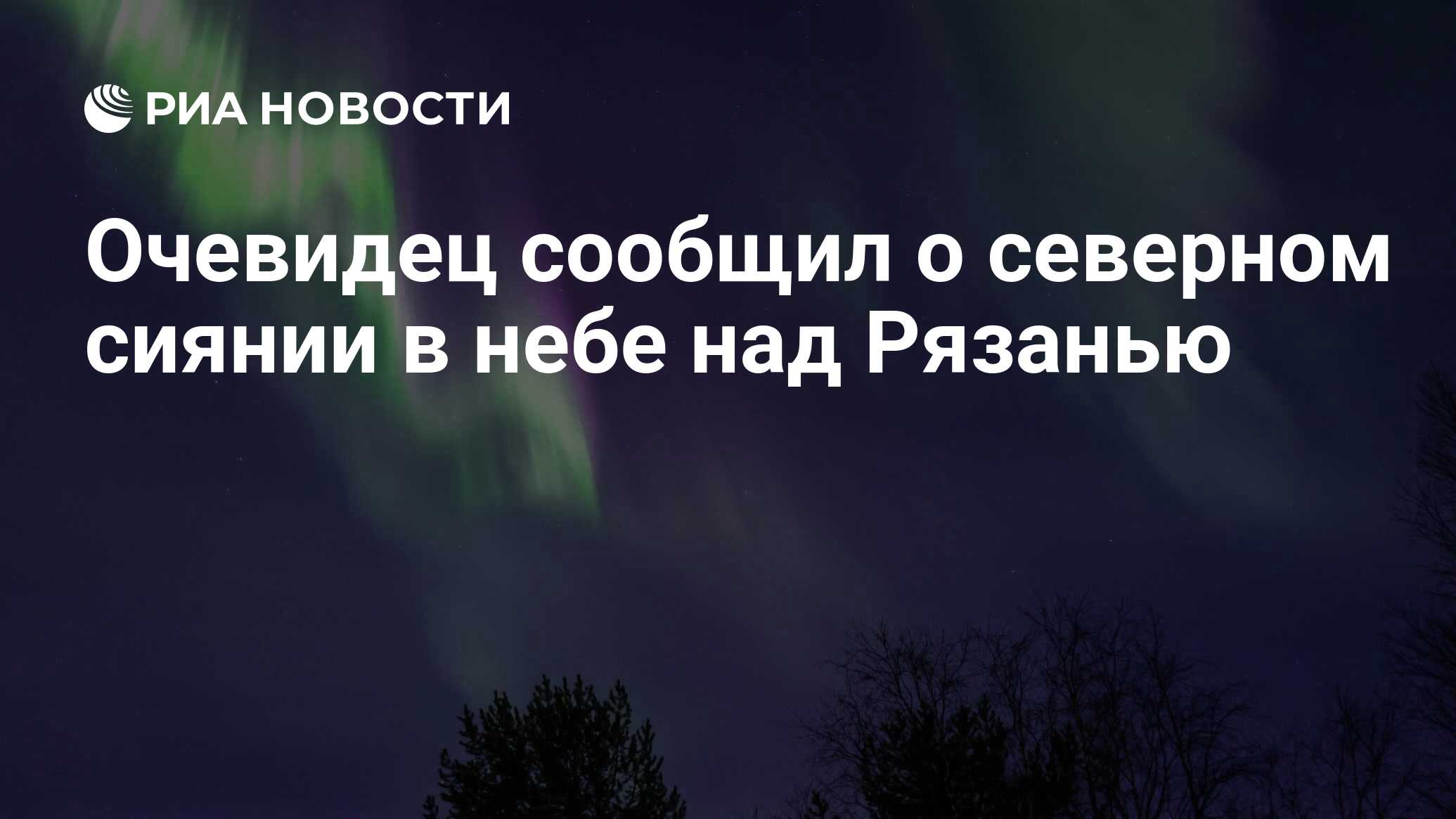 Свечение возникающее вследствие освещения вещества