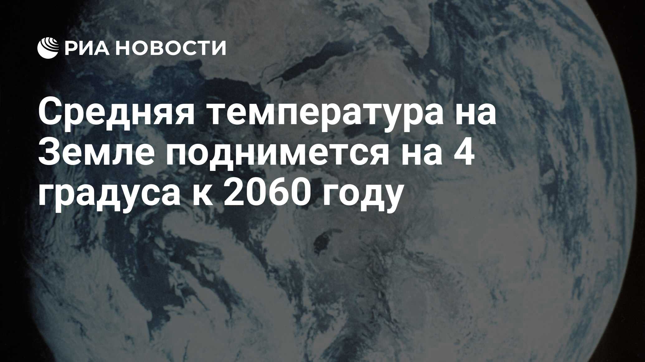 Земля поднялась. Ученые зафиксировали облако углекислого газа над Сибирью.