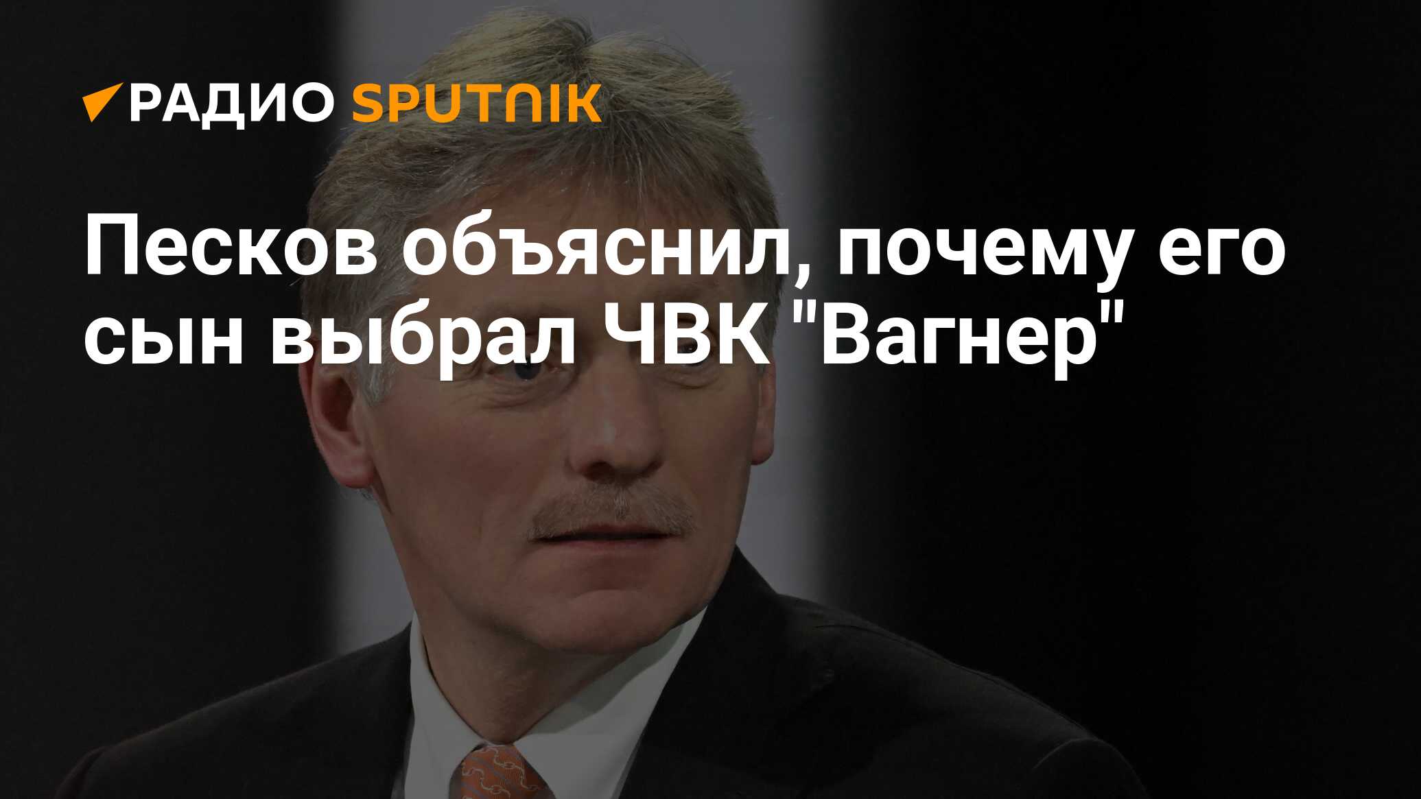 Песков о военном положении