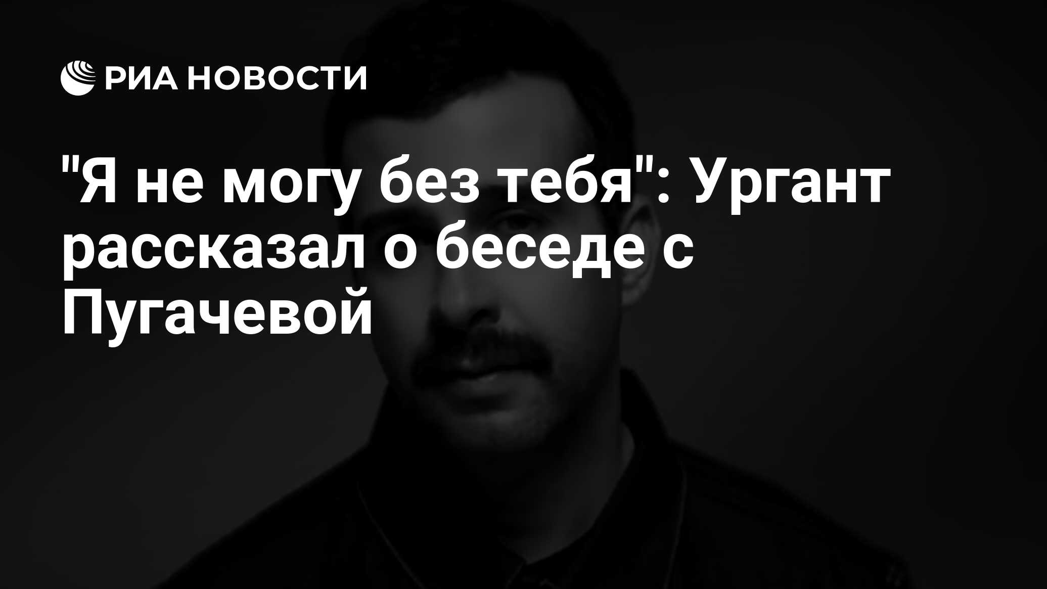 Я не могу без тебя жить! поэтапно