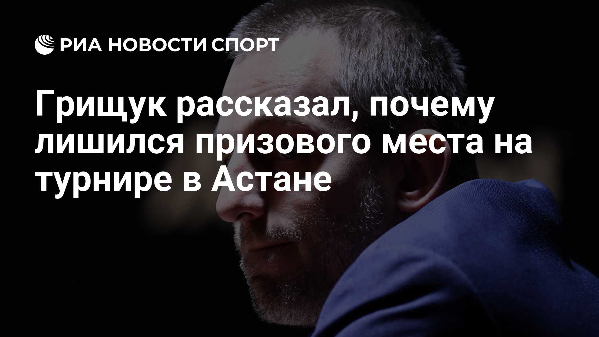 Лишенный почему нн