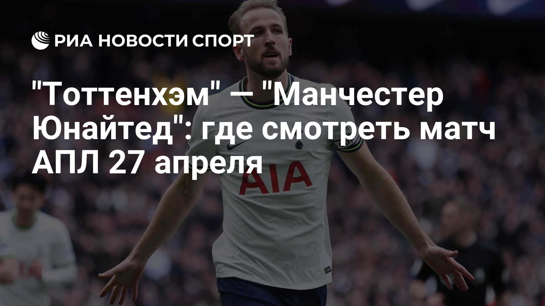 Где unite. Missing eleven jogo. Где unite. Арсенал астон вилла. Лидс юнайтед.
