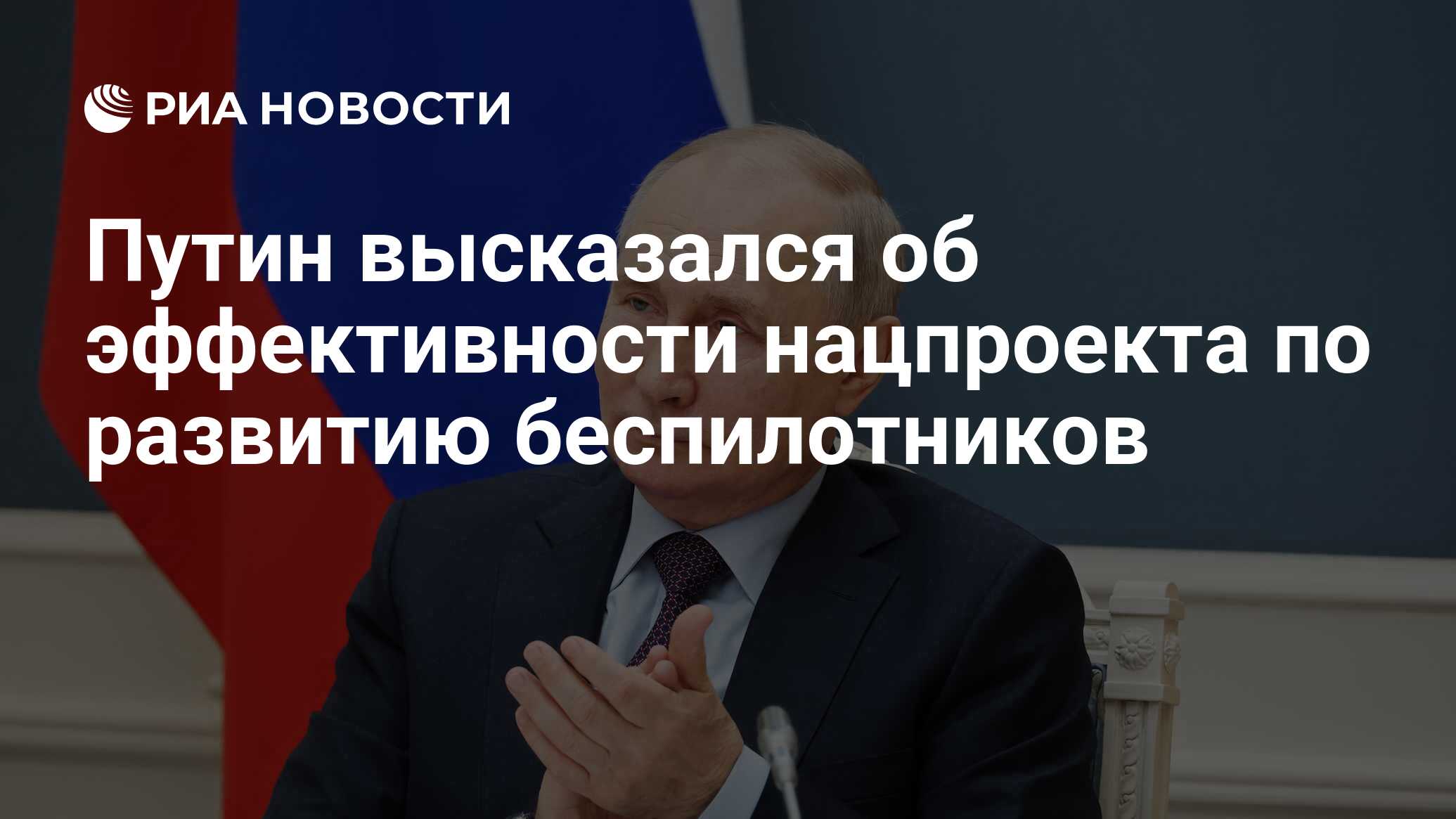 12 национальных проектов путина