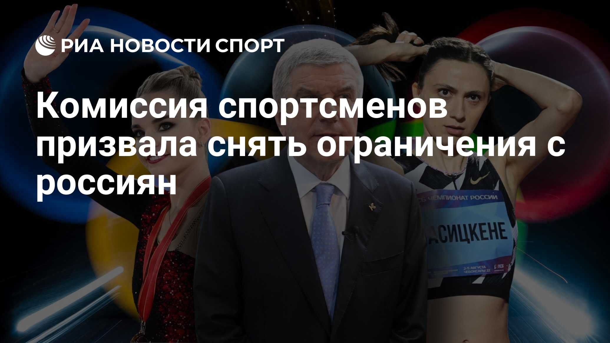 Спортсменов призывают. Россия будет играть на Олимпийских играх. Летние Олимпийские игры 2024 фото. Спорт вне политики решение МОК.