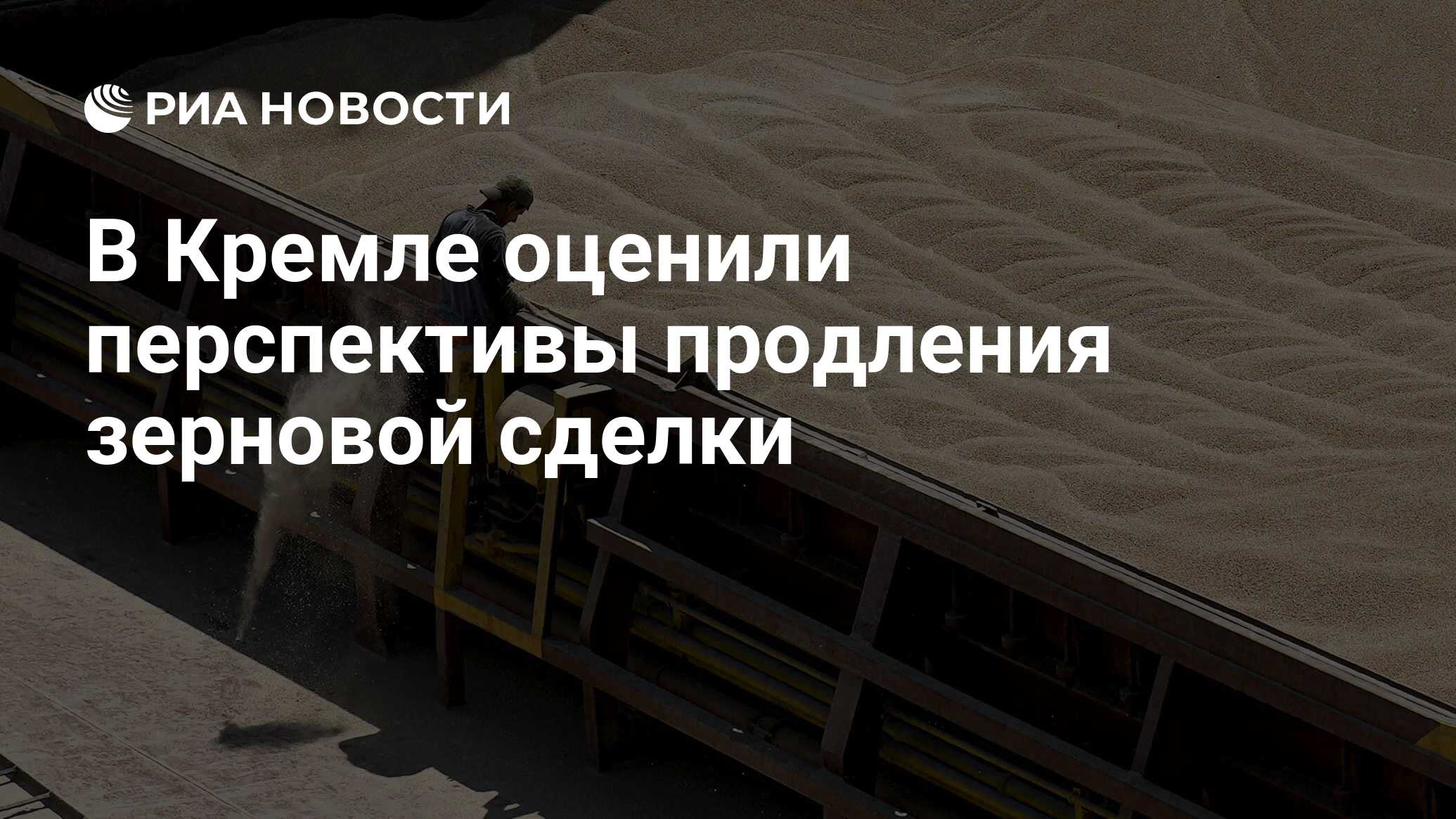 Названа сумма, которую потеряет Украина после разрыва зерновой сделки